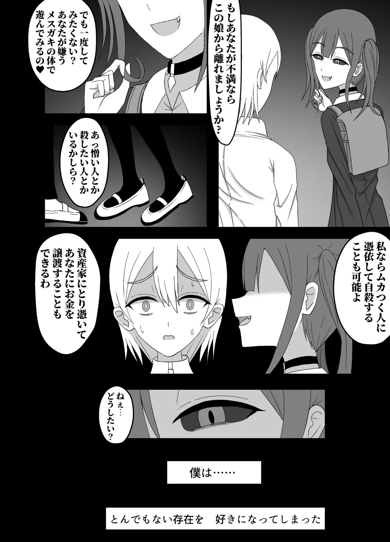 Page 61 of [Yuentei] Kaii na Kyonyuu Onee-san ni koyonaku aisare shiborareru hanashi
