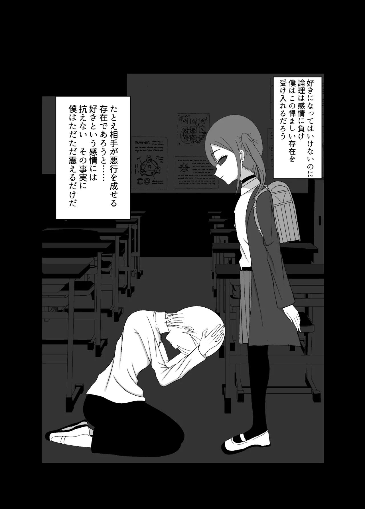 Page 62 of [Yuentei] Kaii na Kyonyuu Onee-san ni koyonaku aisare shiborareru hanashi