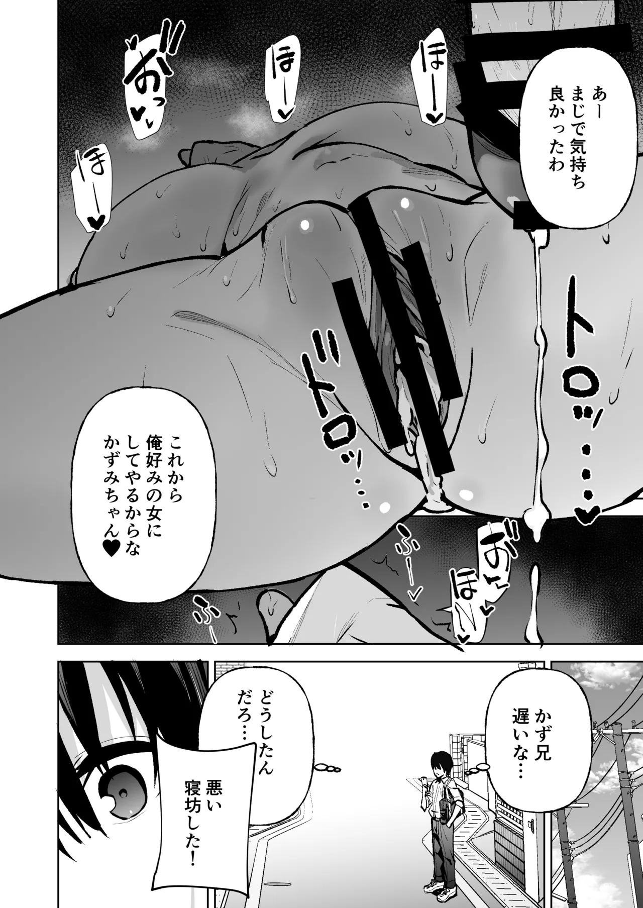 Page 23 of Boku ga Akogareta Hero ga Onnanoko ni Natte Chara Otoko ni Otosareru Hanashi