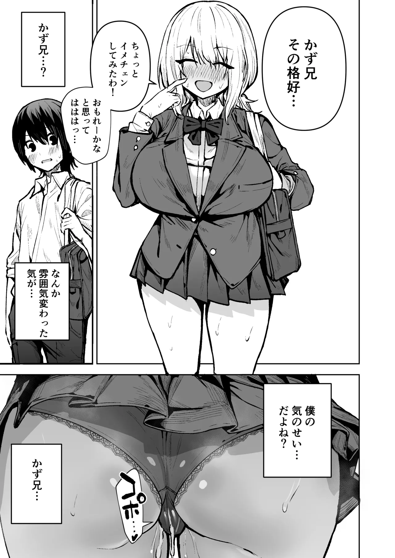 Page 24 of Boku ga Akogareta Hero ga Onnanoko ni Natte Chara Otoko ni Otosareru Hanashi