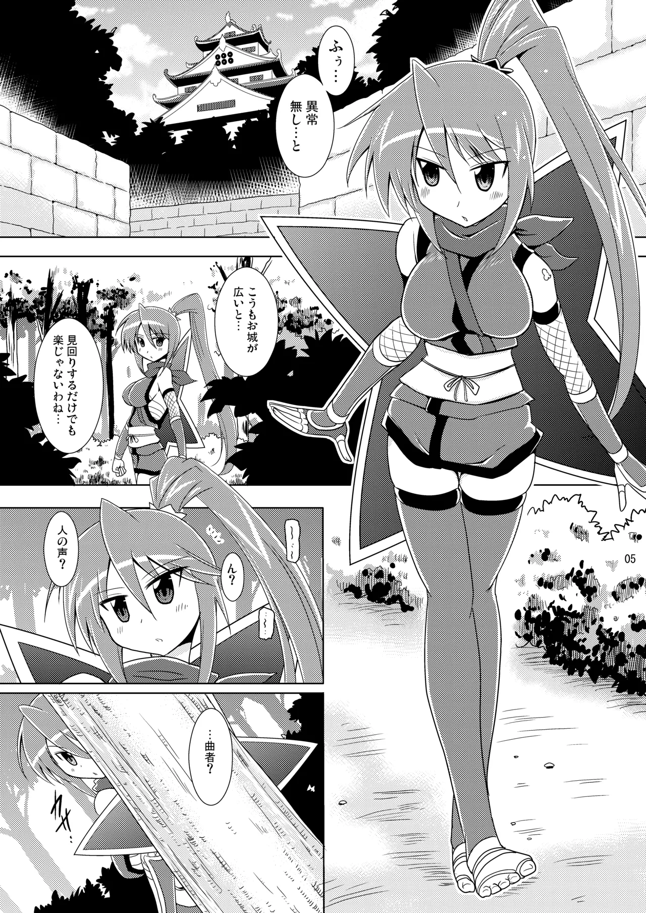 Page 5 of [Syunkan Saidaihusoku (Pony R)] Kodukuri Junyuushi (Sanada Junyuushi Special) [Digital]