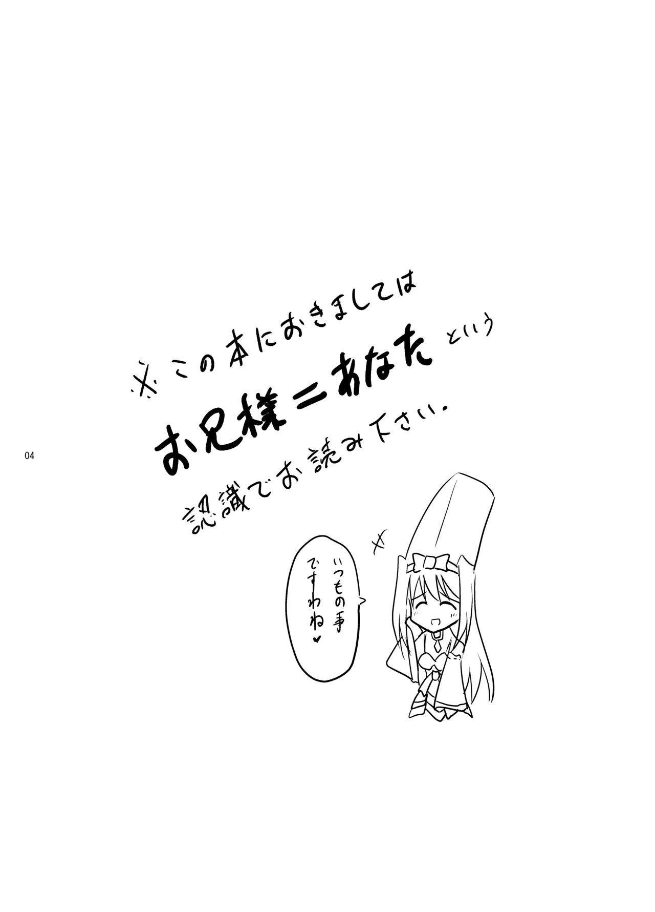 Page 4 of [Syunkan Saidaihusoku (Pony R)] Kodukuri Otome (Sengoku Otome) [Digital]