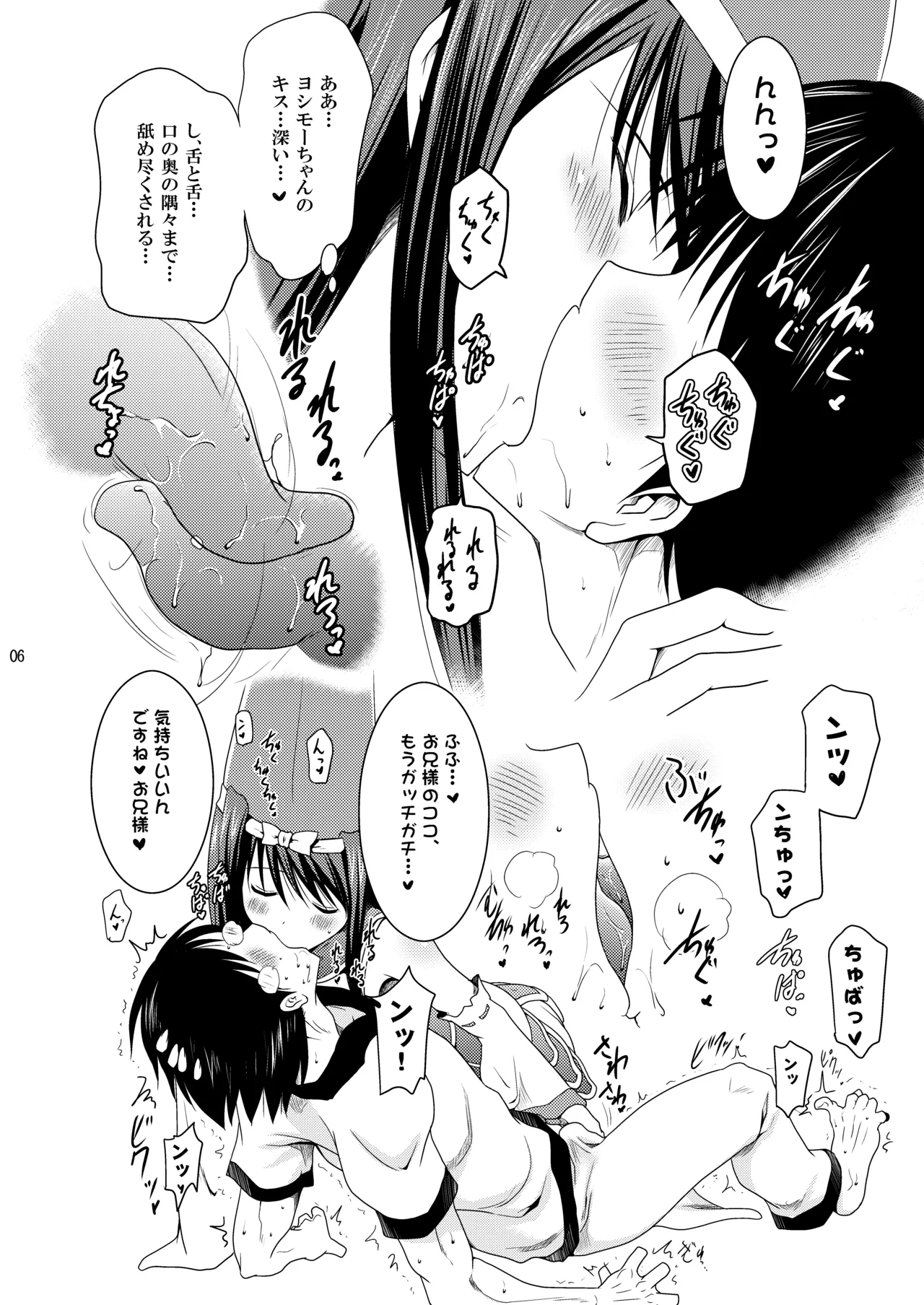 Page 6 of [Syunkan Saidaihusoku (Pony R)] Kodukuri Otome (Sengoku Otome) [Digital]