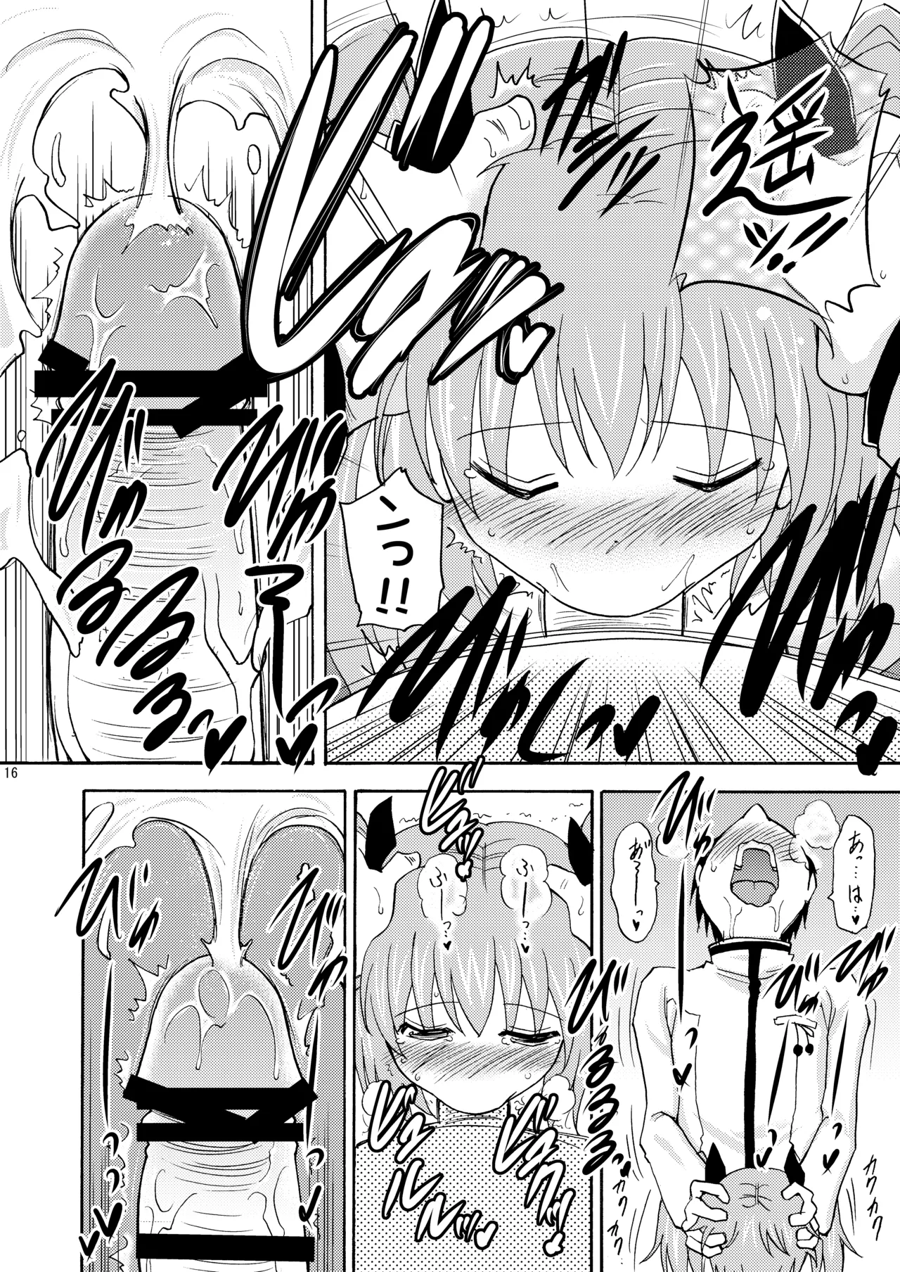 Page 16 of [Syunkan Saidaihusoku (Pony R)] Kodukuri Angel Soushuuhen＋α (Kaitou Tenshi Twin Angel) [Digital]