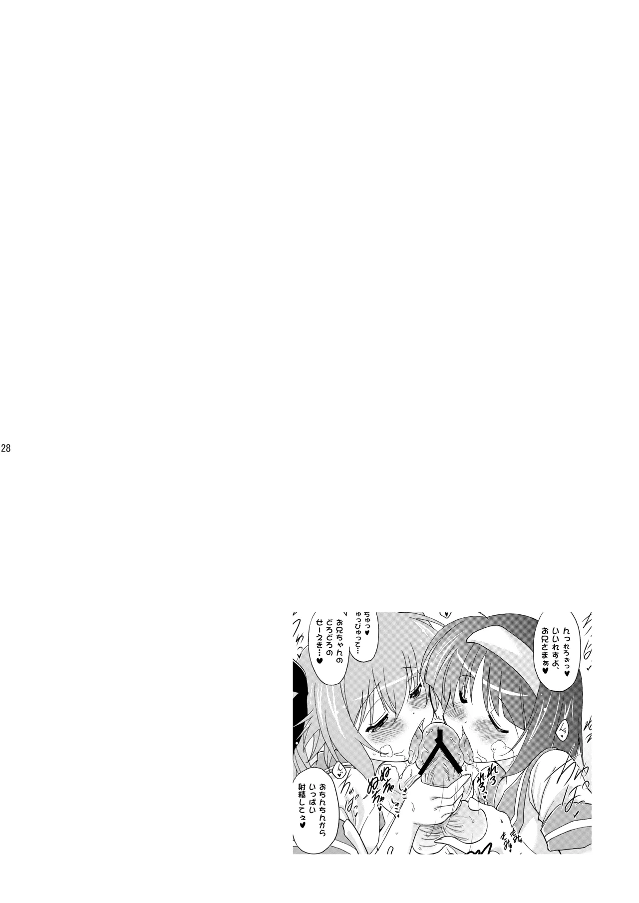 Page 28 of [Syunkan Saidaihusoku (Pony R)] Kodukuri Angel Soushuuhen＋α (Kaitou Tenshi Twin Angel) [Digital]