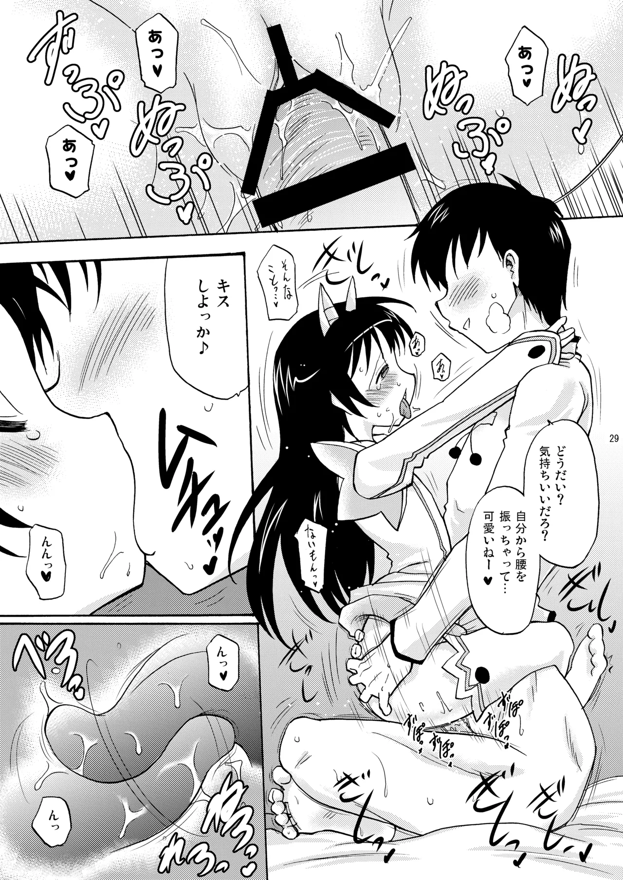 Page 29 of [Syunkan Saidaihusoku (Pony R)] Kodukuri Angel Soushuuhen＋α (Kaitou Tenshi Twin Angel) [Digital]