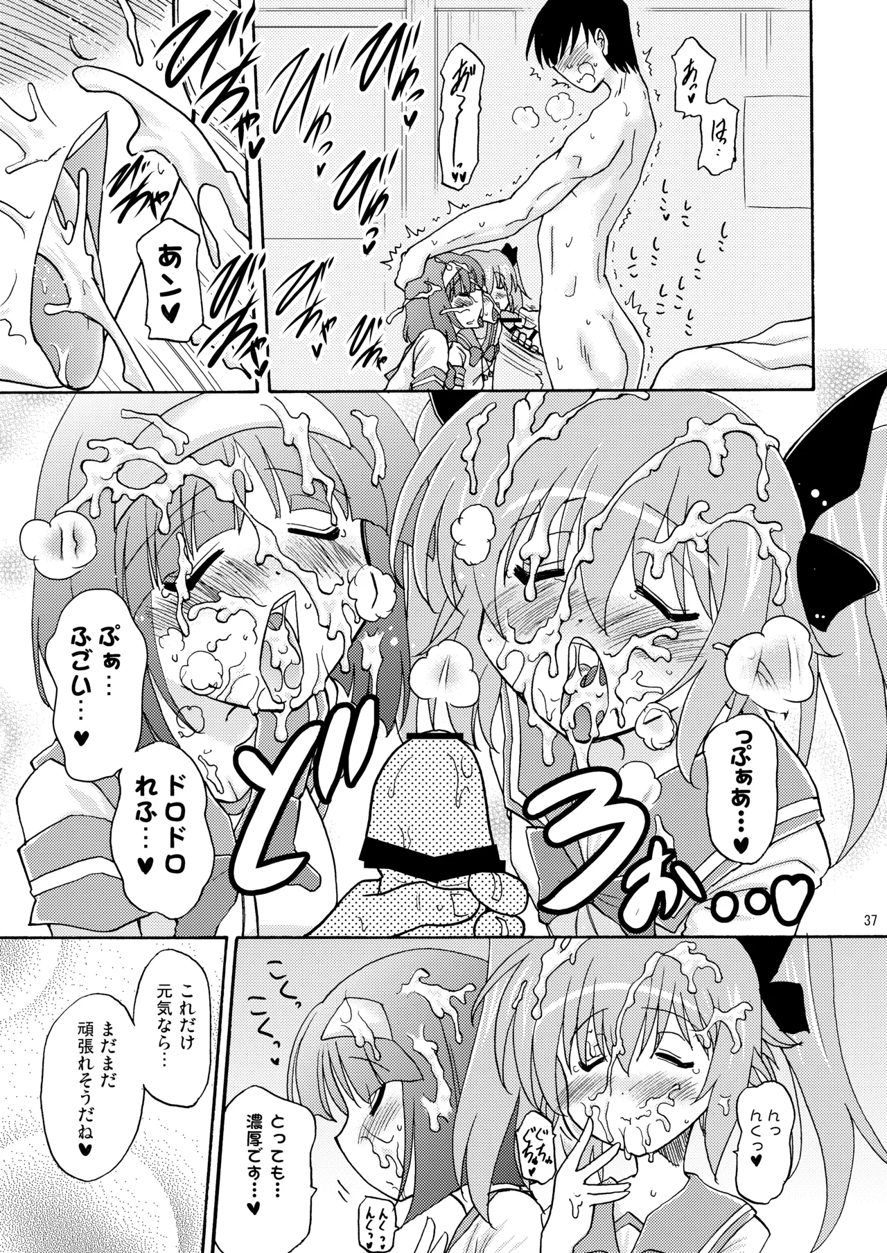 Page 37 of [Syunkan Saidaihusoku (Pony R)] Kodukuri Angel Soushuuhen＋α (Kaitou Tenshi Twin Angel) [Digital]