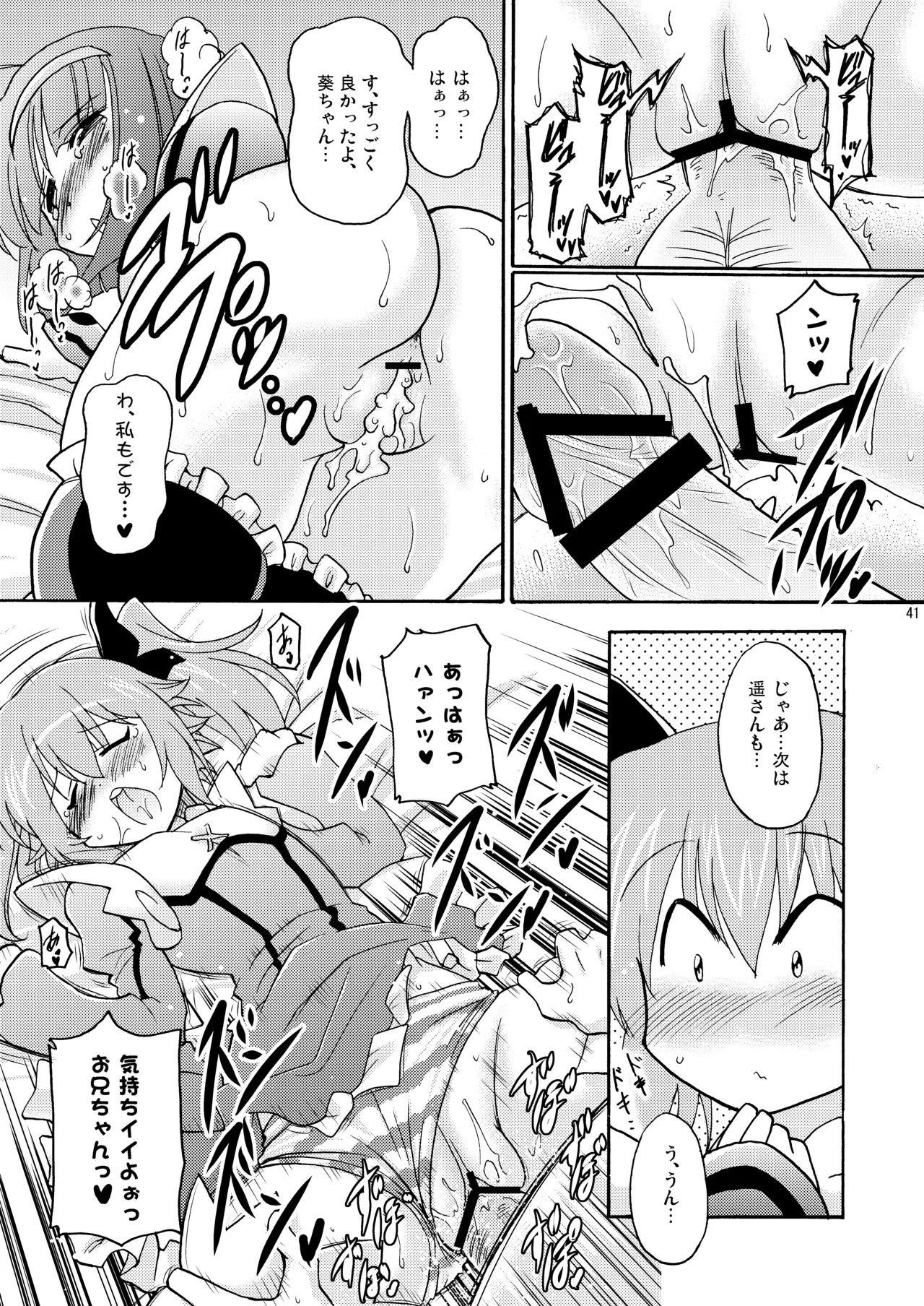 Page 41 of [Syunkan Saidaihusoku (Pony R)] Kodukuri Angel Soushuuhen＋α (Kaitou Tenshi Twin Angel) [Digital]