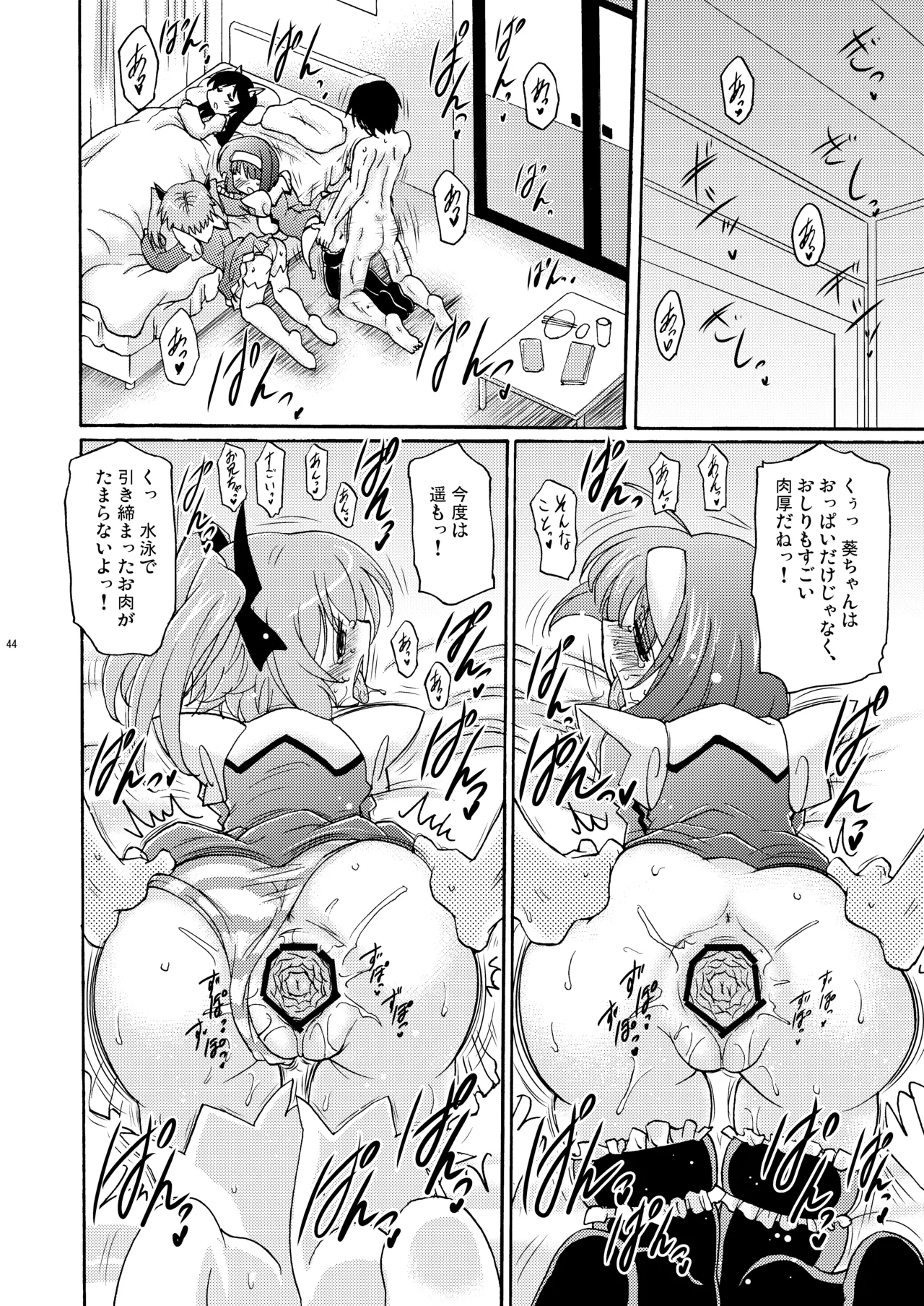 Page 44 of [Syunkan Saidaihusoku (Pony R)] Kodukuri Angel Soushuuhen＋α (Kaitou Tenshi Twin Angel) [Digital]