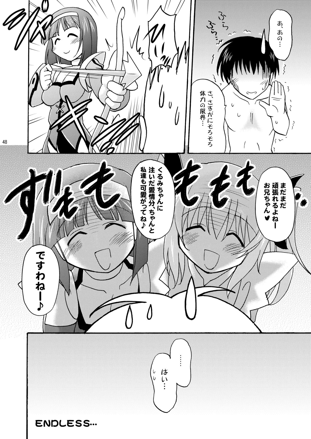 Page 48 of [Syunkan Saidaihusoku (Pony R)] Kodukuri Angel Soushuuhen＋α (Kaitou Tenshi Twin Angel) [Digital]