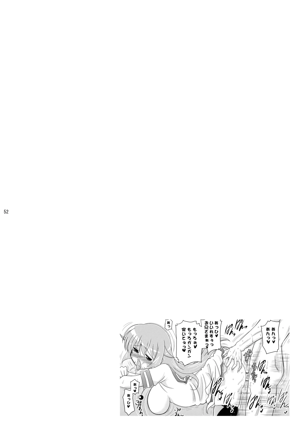 Page 52 of [Syunkan Saidaihusoku (Pony R)] Kodukuri Angel Soushuuhen＋α (Kaitou Tenshi Twin Angel) [Digital]
