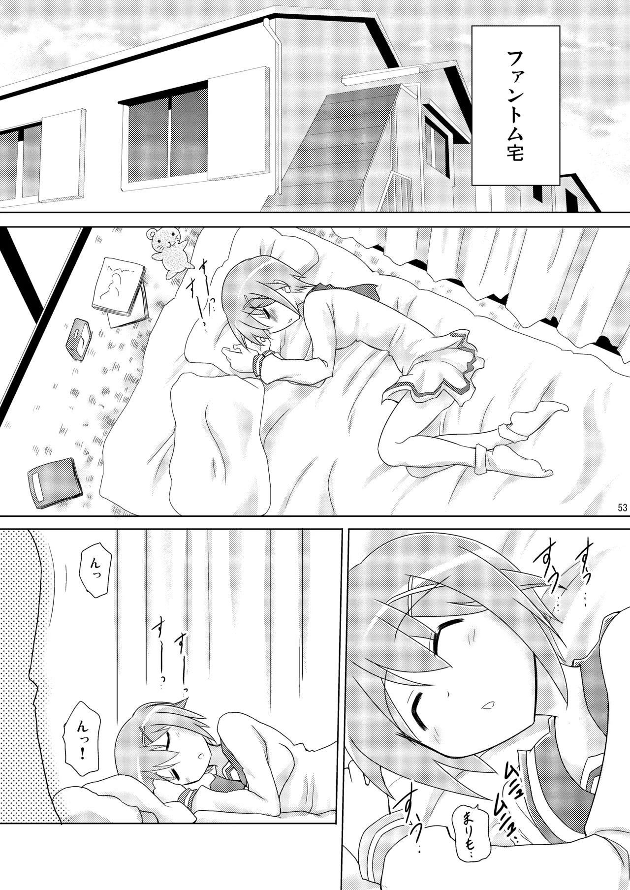 Page 53 of [Syunkan Saidaihusoku (Pony R)] Kodukuri Angel Soushuuhen＋α (Kaitou Tenshi Twin Angel) [Digital]