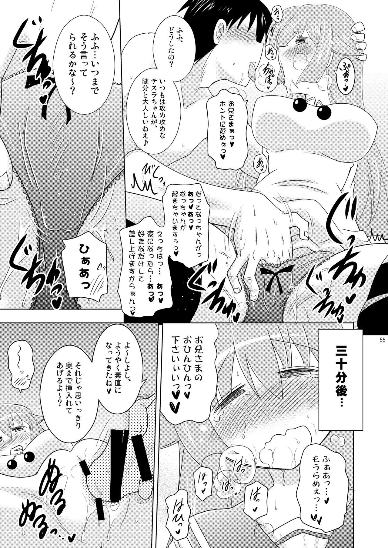 Page 55 of [Syunkan Saidaihusoku (Pony R)] Kodukuri Angel Soushuuhen＋α (Kaitou Tenshi Twin Angel) [Digital]