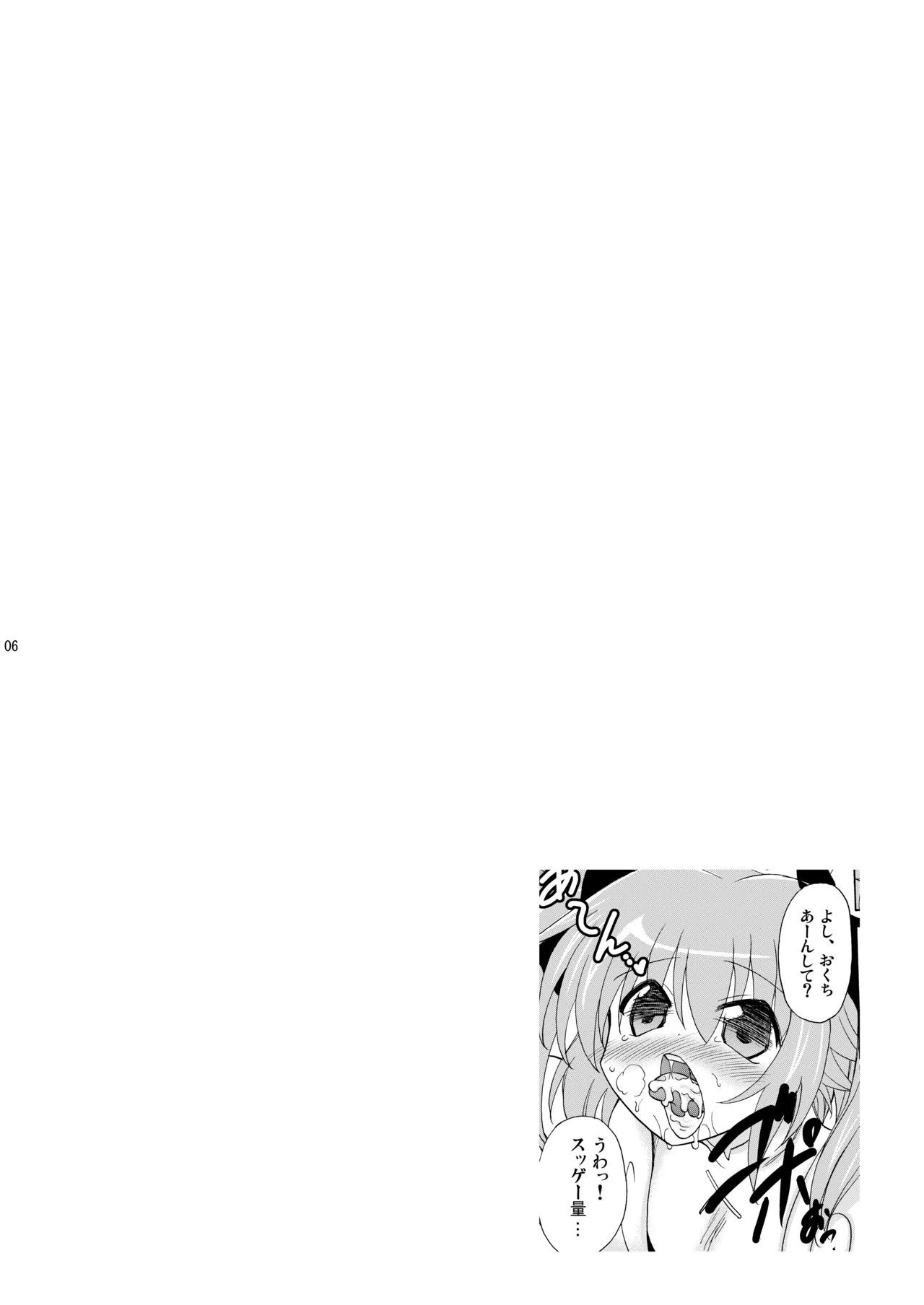 Page 6 of [Syunkan Saidaihusoku (Pony R)] Kodukuri Angel Soushuuhen＋α (Kaitou Tenshi Twin Angel) [Digital]