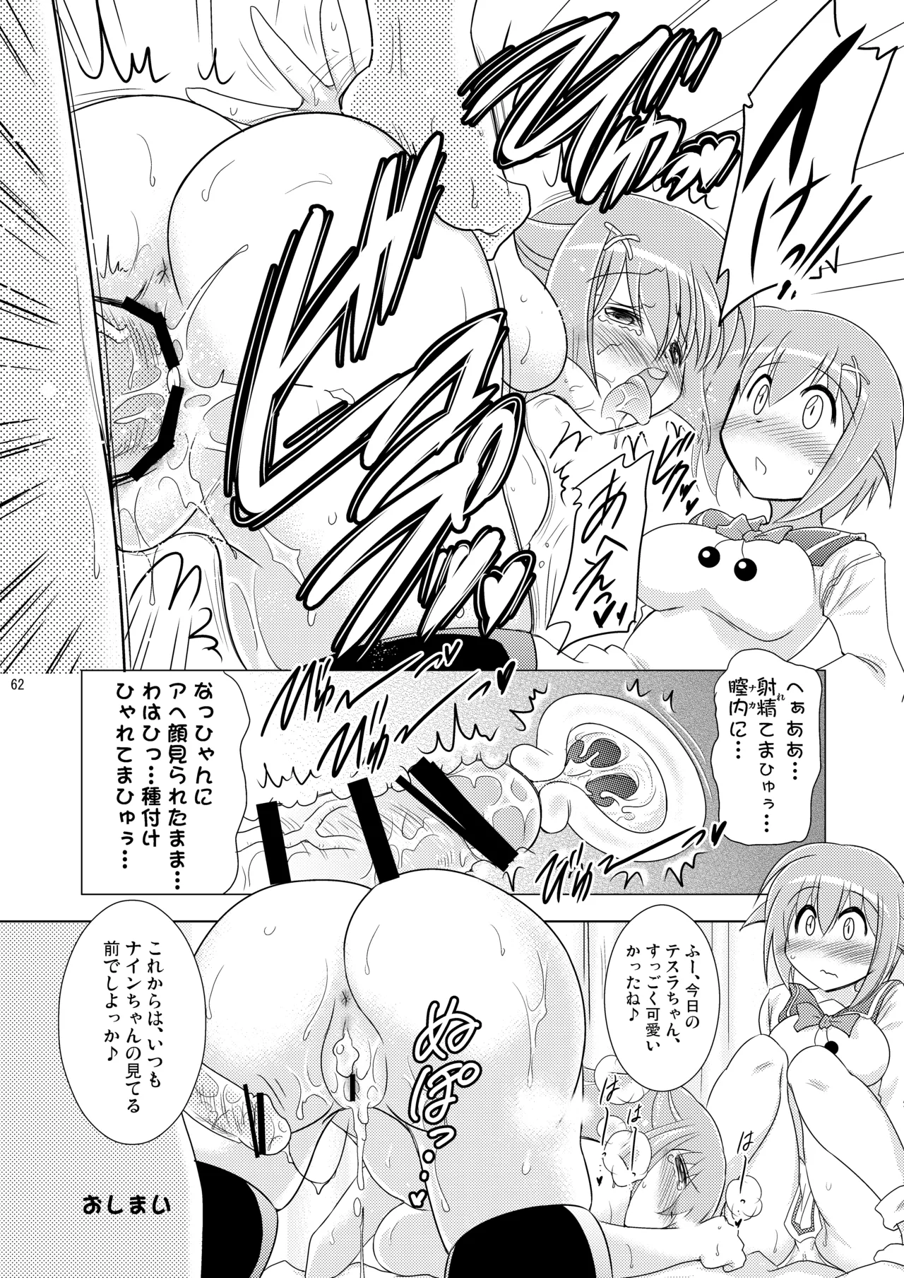 Page 62 of [Syunkan Saidaihusoku (Pony R)] Kodukuri Angel Soushuuhen＋α (Kaitou Tenshi Twin Angel) [Digital]