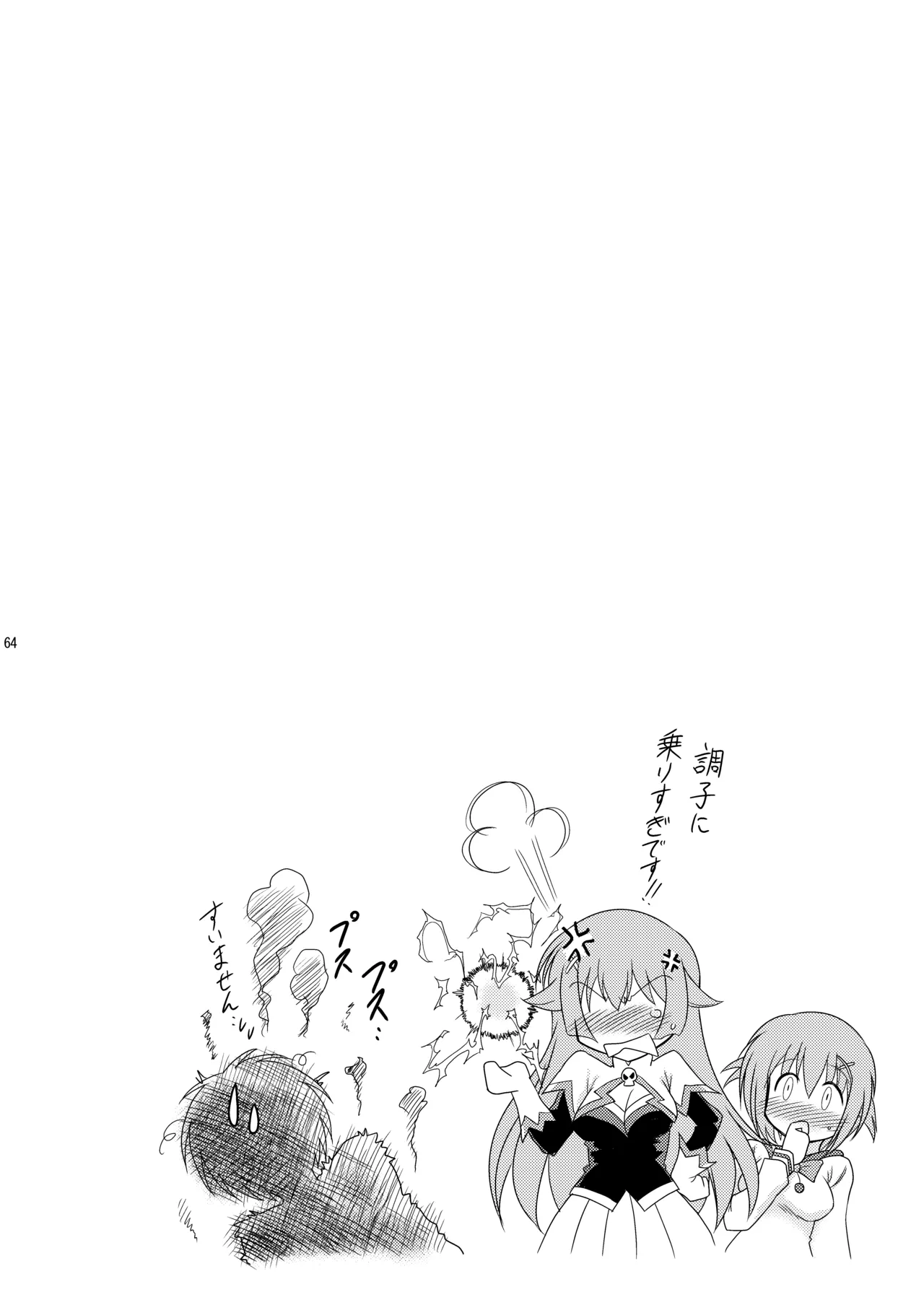 Page 64 of [Syunkan Saidaihusoku (Pony R)] Kodukuri Angel Soushuuhen＋α (Kaitou Tenshi Twin Angel) [Digital]