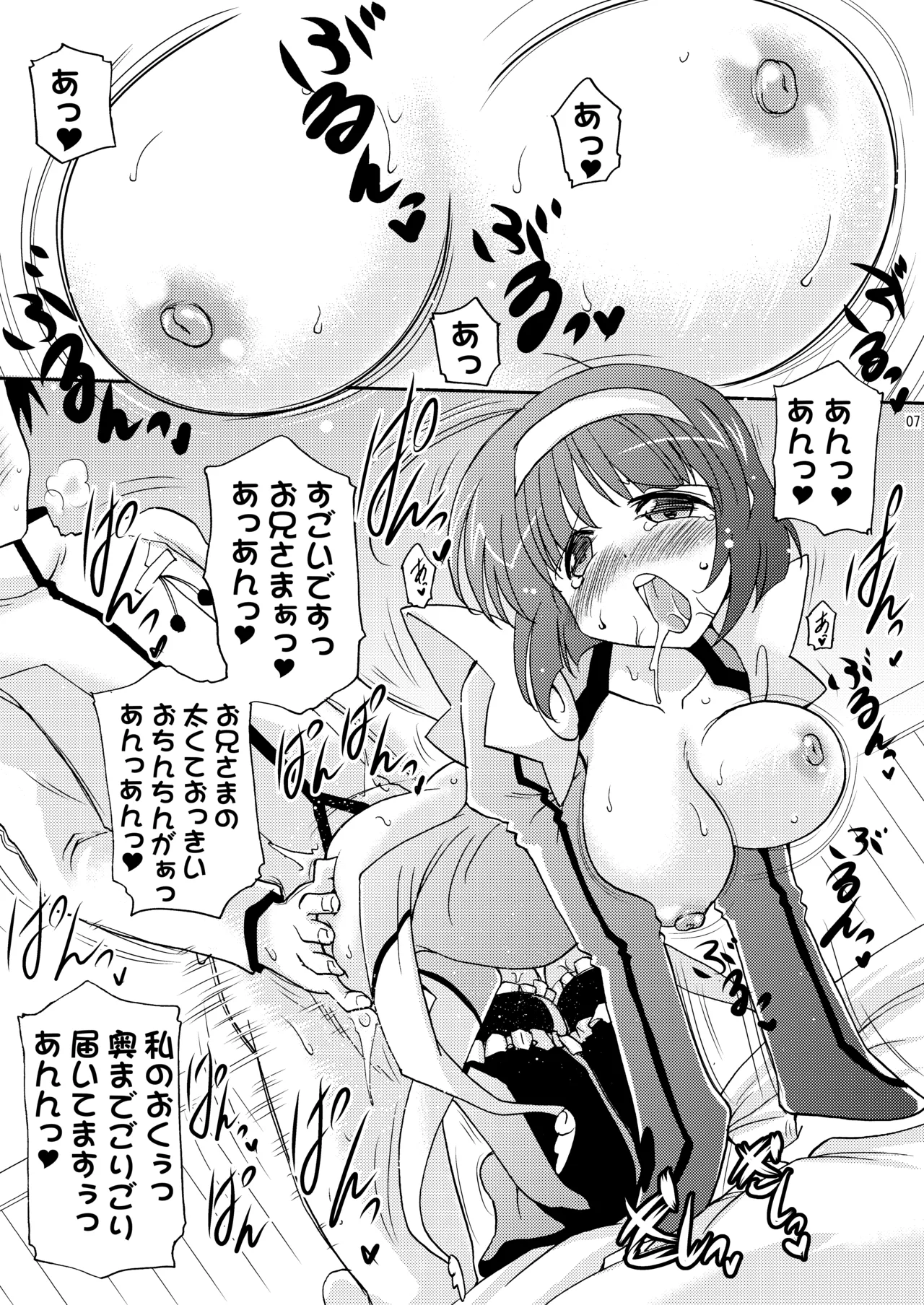 Page 7 of [Syunkan Saidaihusoku (Pony R)] Kodukuri Angel Soushuuhen＋α (Kaitou Tenshi Twin Angel) [Digital]