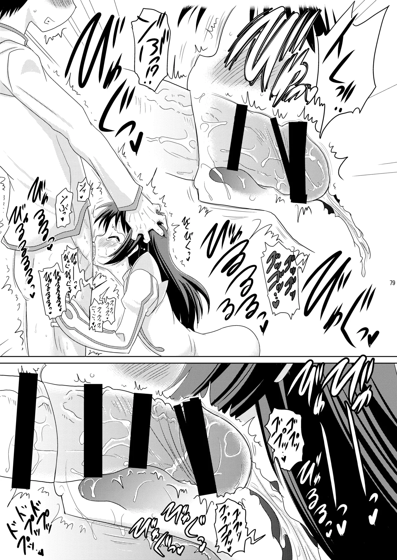 Page 79 of [Syunkan Saidaihusoku (Pony R)] Kodukuri Angel Soushuuhen＋α (Kaitou Tenshi Twin Angel) [Digital]