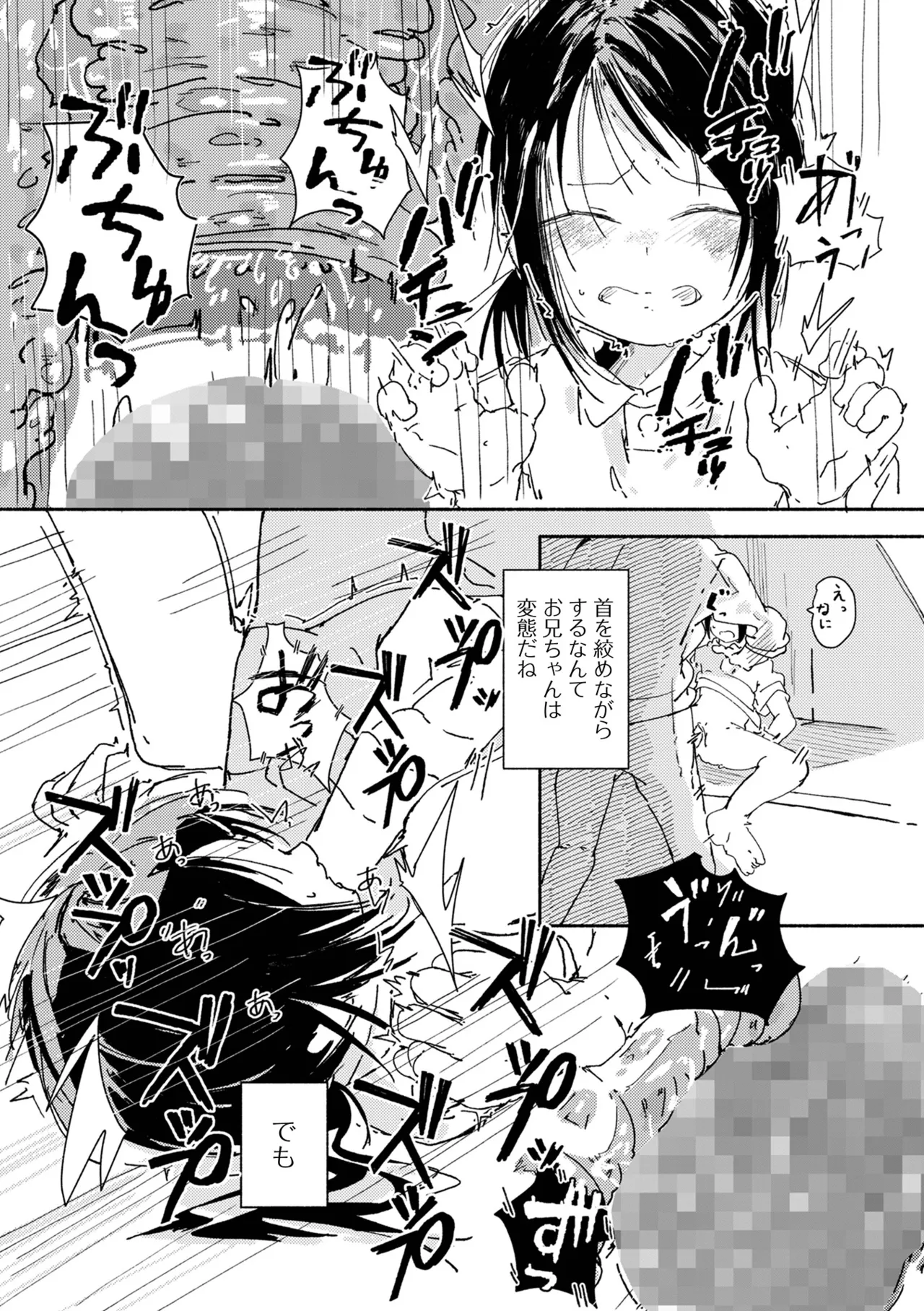 Page 158 of COMIC Mate Legend Vol.69 2026-06 [Digital]