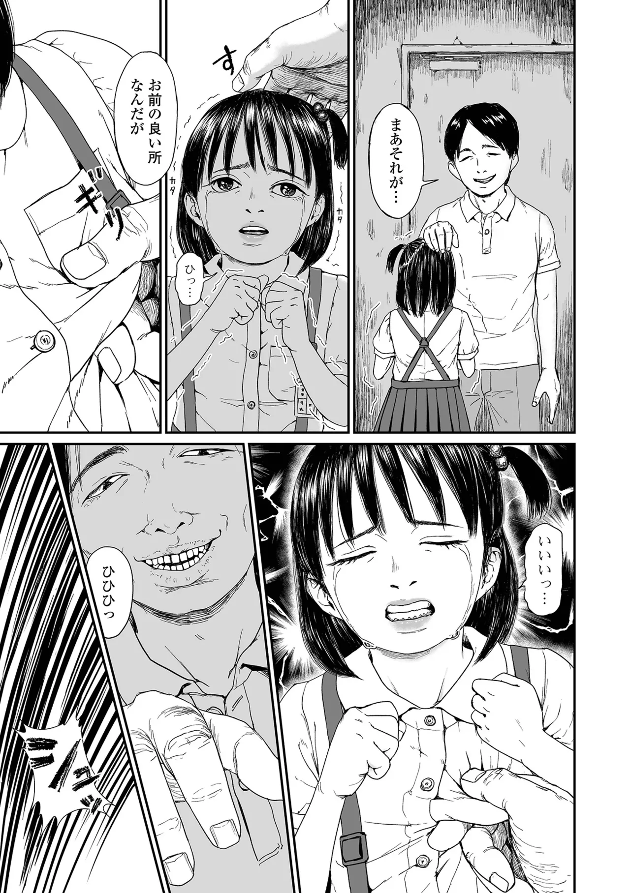 Page 167 of COMIC Mate Legend Vol.69 2026-06 [Digital]