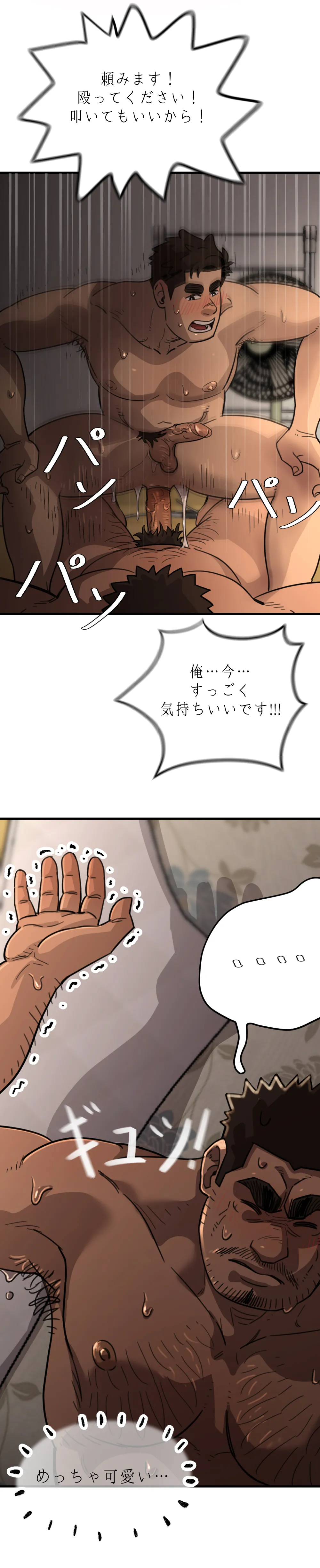 Page 9 of UNSPOKEN (= MAXIMOO) - 理性の果てで [Japanese]
