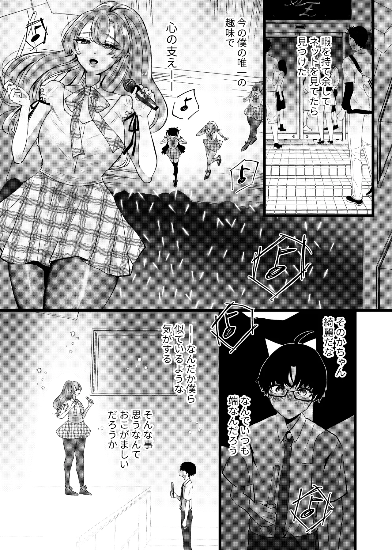 Page 3 of Boku wa Oshi ni Okasareru Gakeppuchi Idol ni Gachi Koi Shita Matsuro
