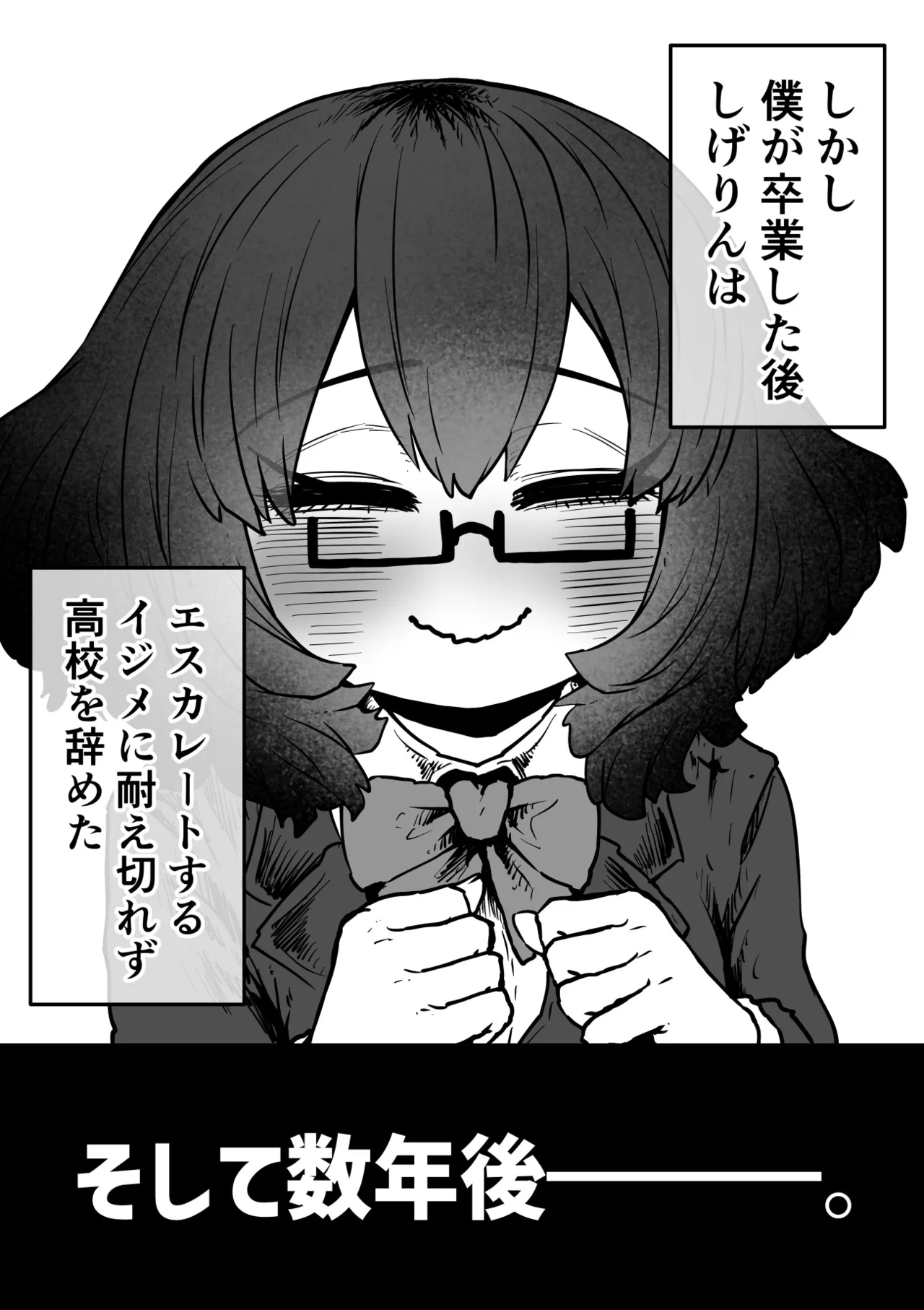 Page 3 of [Getsumen Kussaku Chousakudan (Zyugoya)] Daininki Haishinsha Tokidoki Mesuneko "Kouhai wa InCha Agari no Influencer"