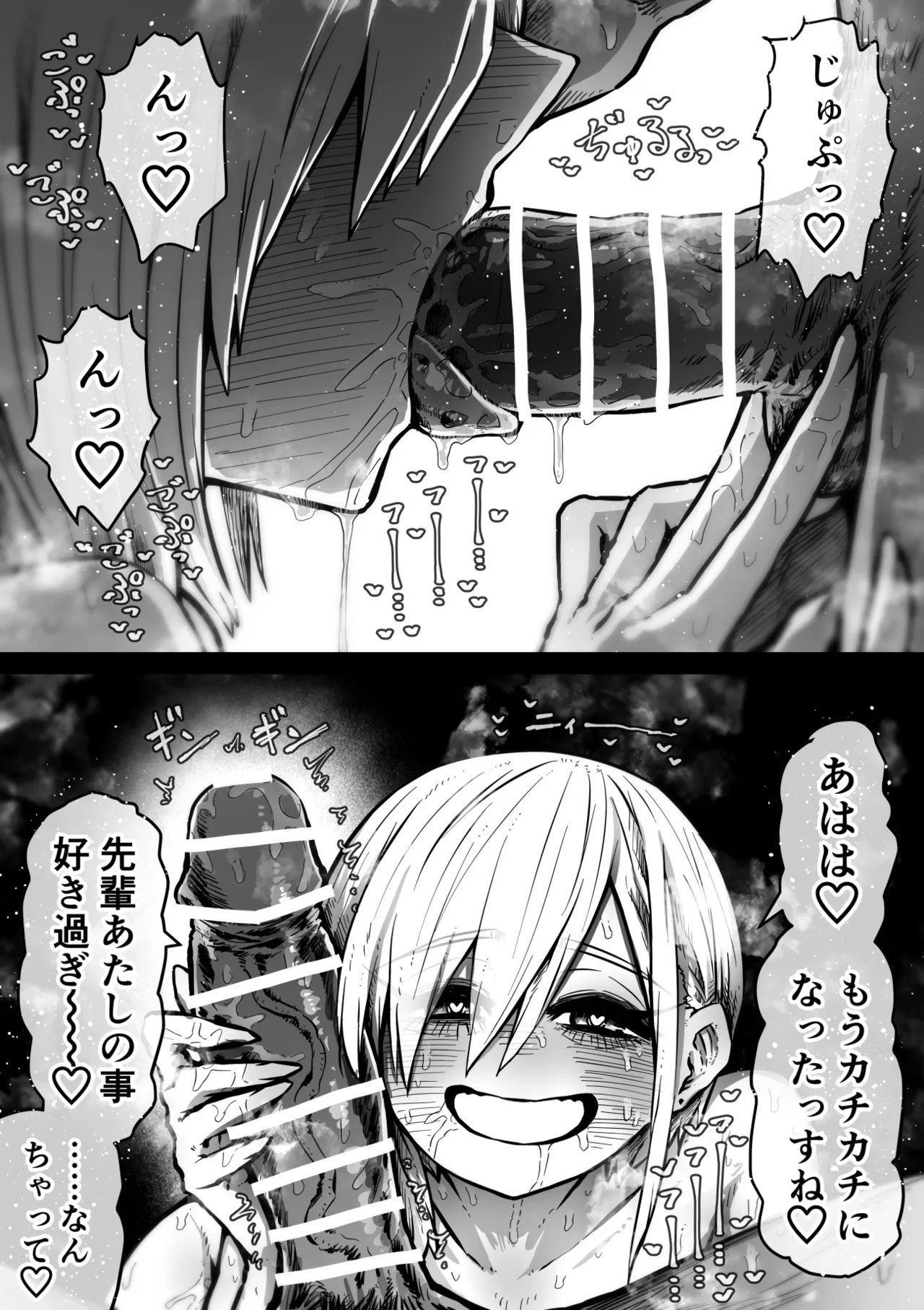 Page 32 of [Getsumen Kussaku Chousakudan (Zyugoya)] Daininki Haishinsha Tokidoki Mesuneko "Kouhai wa InCha Agari no Influencer"