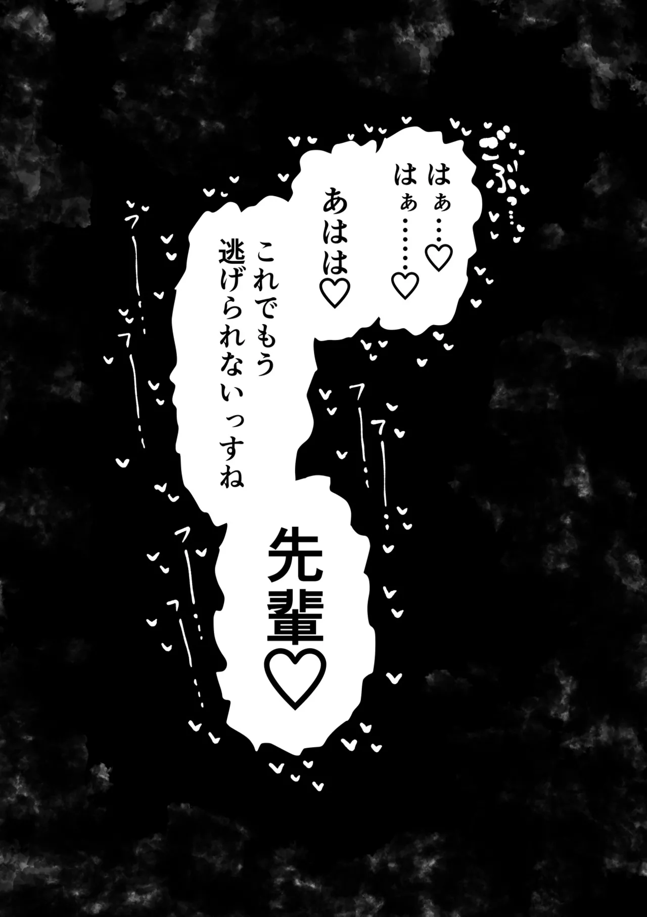 Page 46 of [Getsumen Kussaku Chousakudan (Zyugoya)] Daininki Haishinsha Tokidoki Mesuneko "Kouhai wa InCha Agari no Influencer"