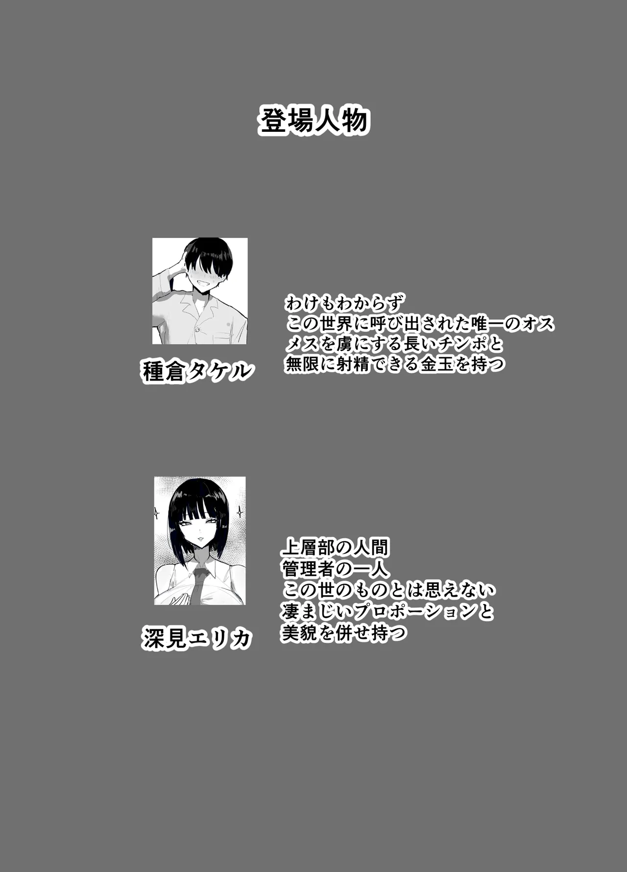 Page 2 of [Torifune] Shiranai Sekai de Mezamete Kioku nai Kedo Sewayaku no Oneesan ga Ecchi Sasete Kureta Toki no Hanashi