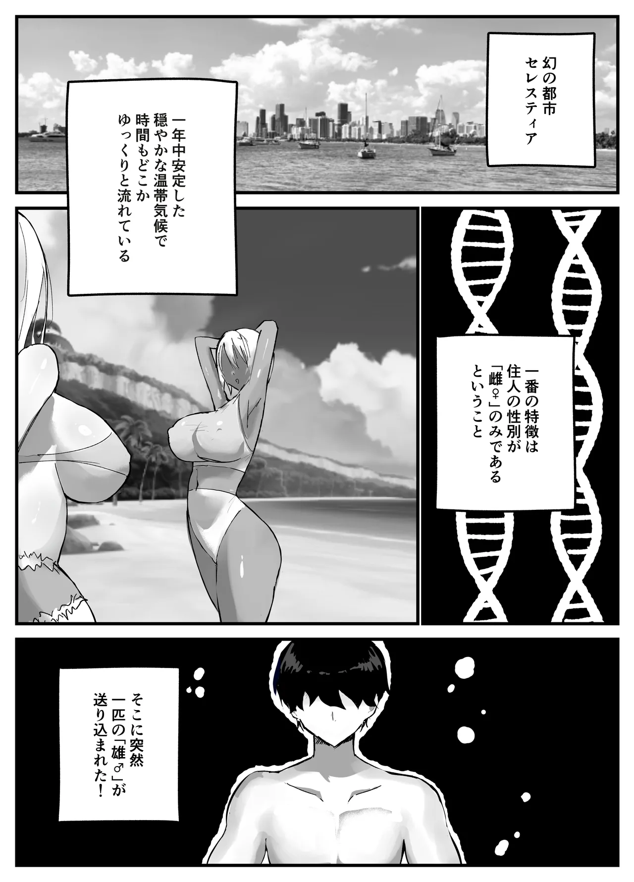 Page 3 of [Torifune] Shiranai Sekai de Mezamete Kioku nai Kedo Sewayaku no Oneesan ga Ecchi Sasete Kureta Toki no Hanashi