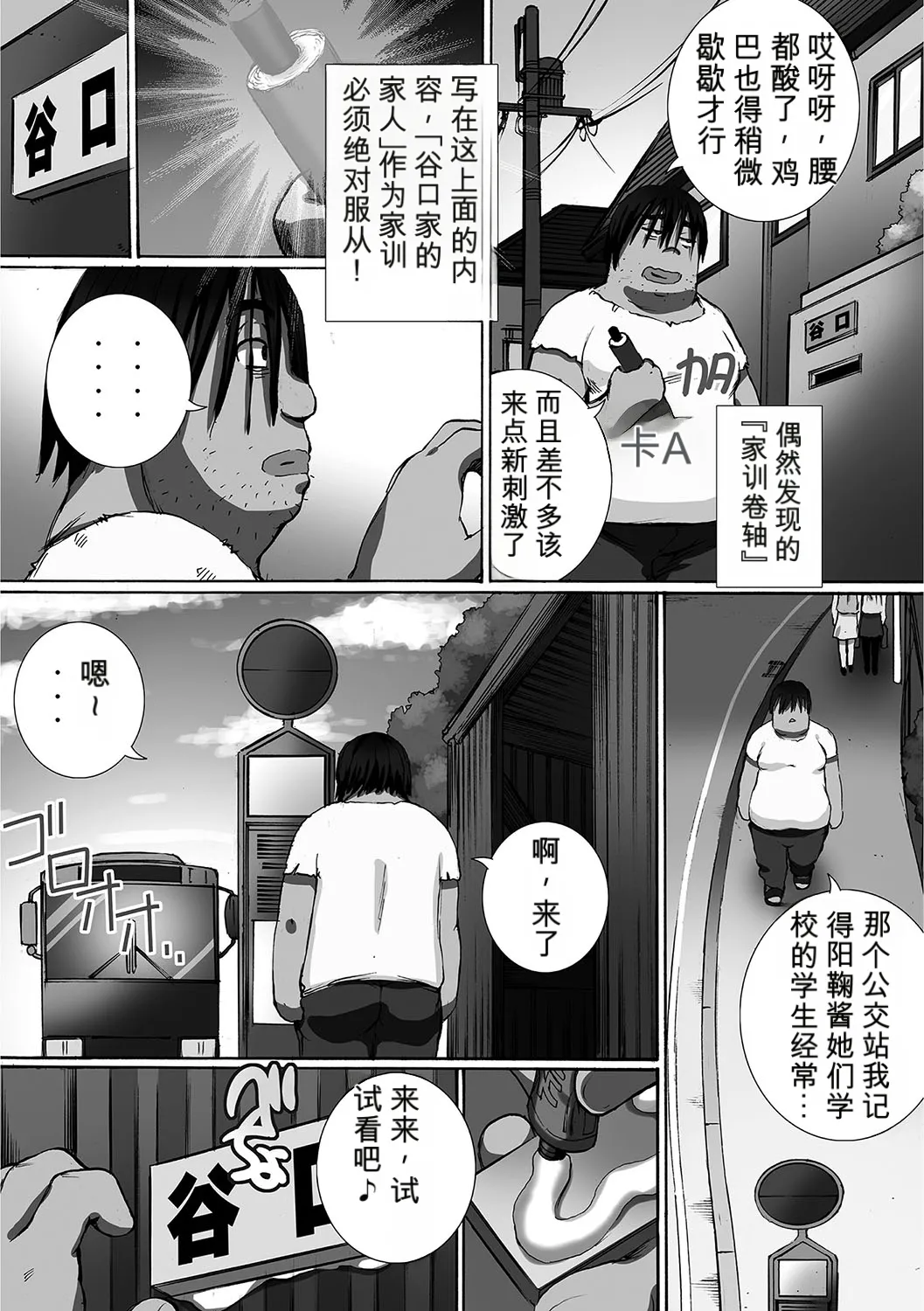 Page 131 of [Yuuki Tsumugi] Kanzen Ryoujoku Nisshi丨 完全凌辱日誌 [Chinese]（个人机翻汉化）