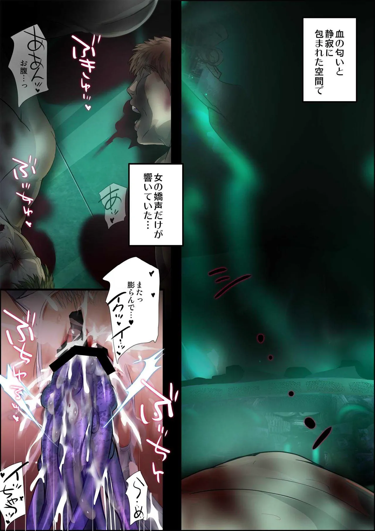 Page 175 of Heroine Jutai Meirei Madou Shinkigari Hen Body Hacker Zenpen