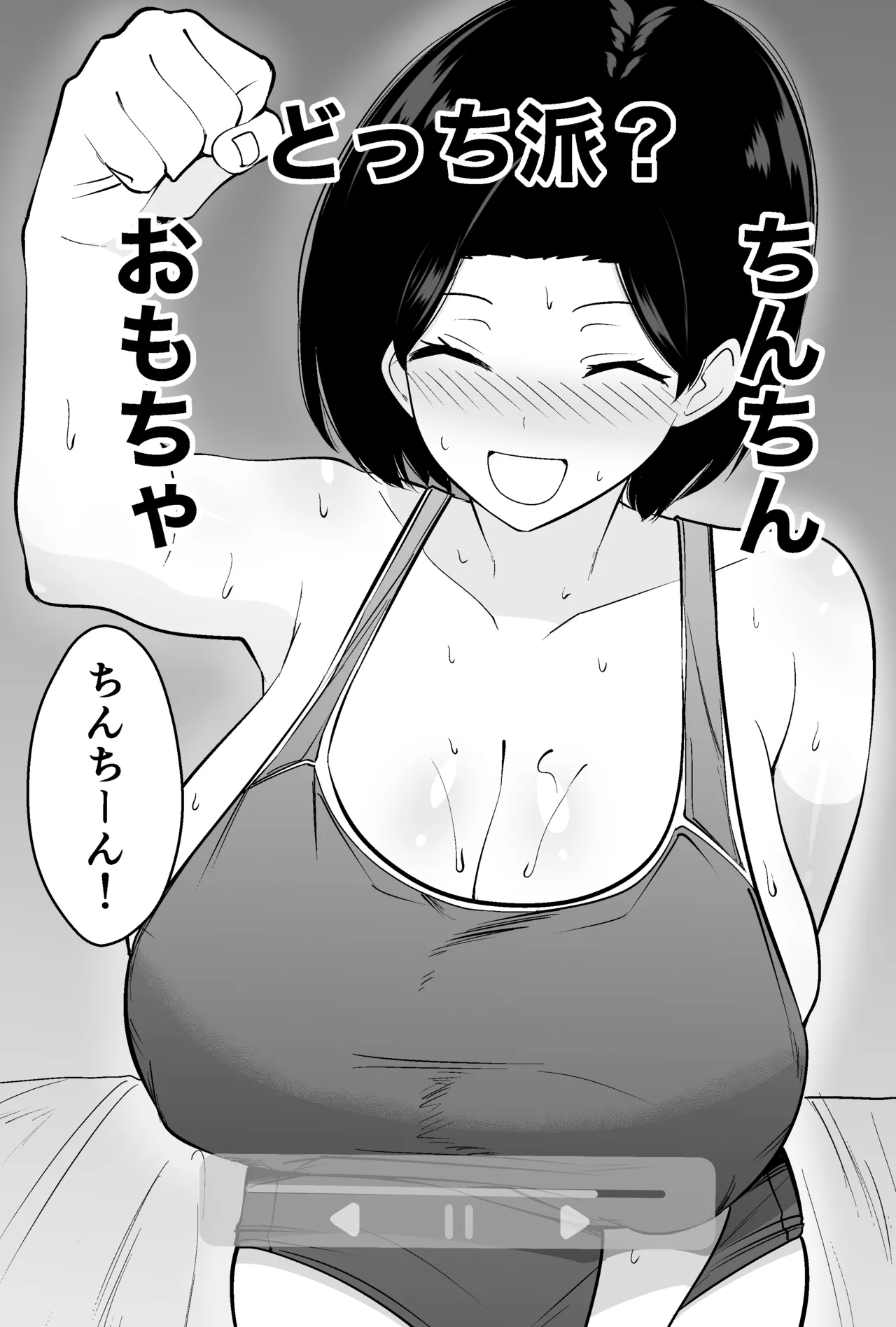 Page 33 of [Tsubaki Temple] Consul Oyaji ni Tsuma mo Mise mo Torareta Otoko no Hanashi