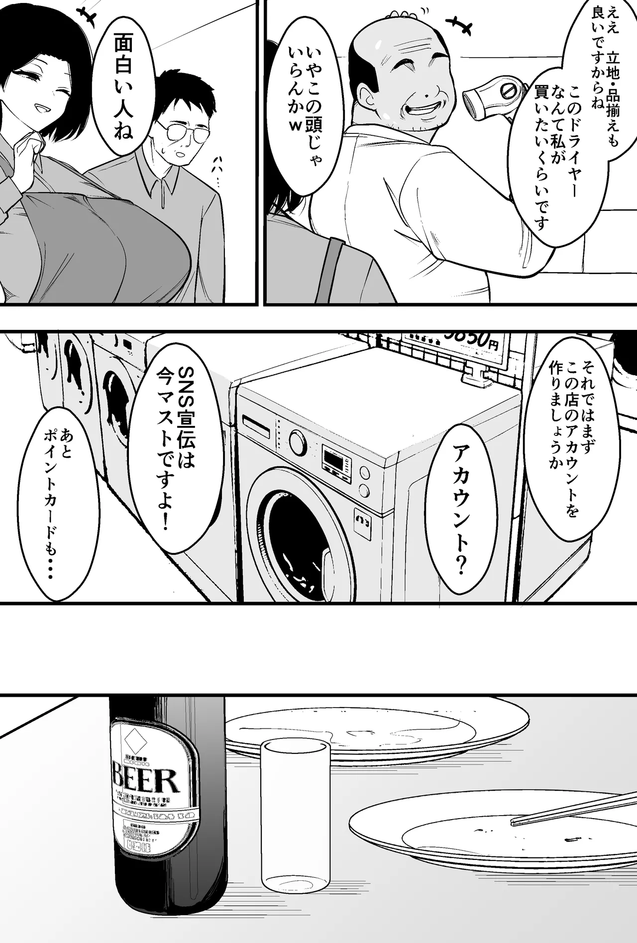 Page 5 of [Tsubaki Temple] Consul Oyaji ni Tsuma mo Mise mo Torareta Otoko no Hanashi