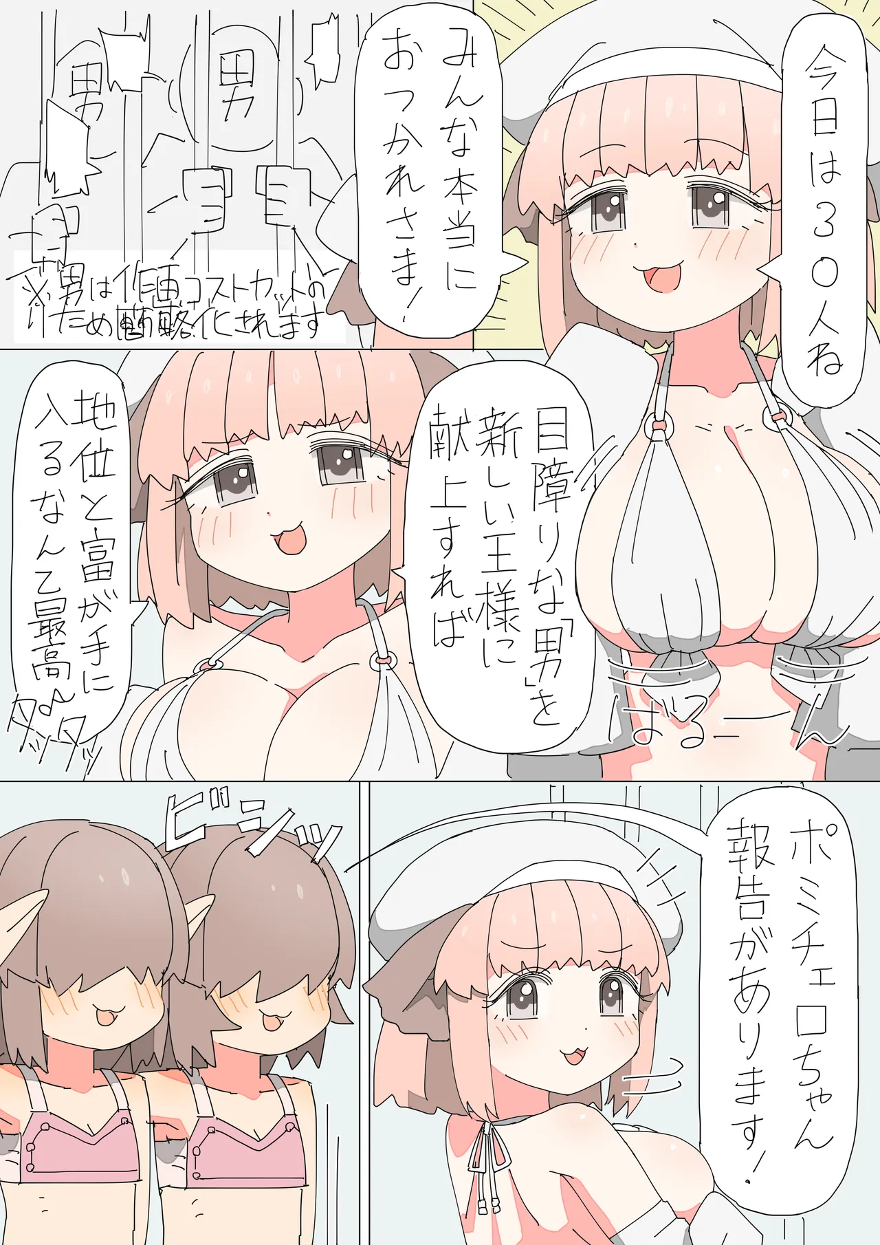 Page 32 of [Isekai Tenbou-shitsu (mcat)] Isekai Tensei shitara Futanari de Yuri Harem!? 1 [Digital]