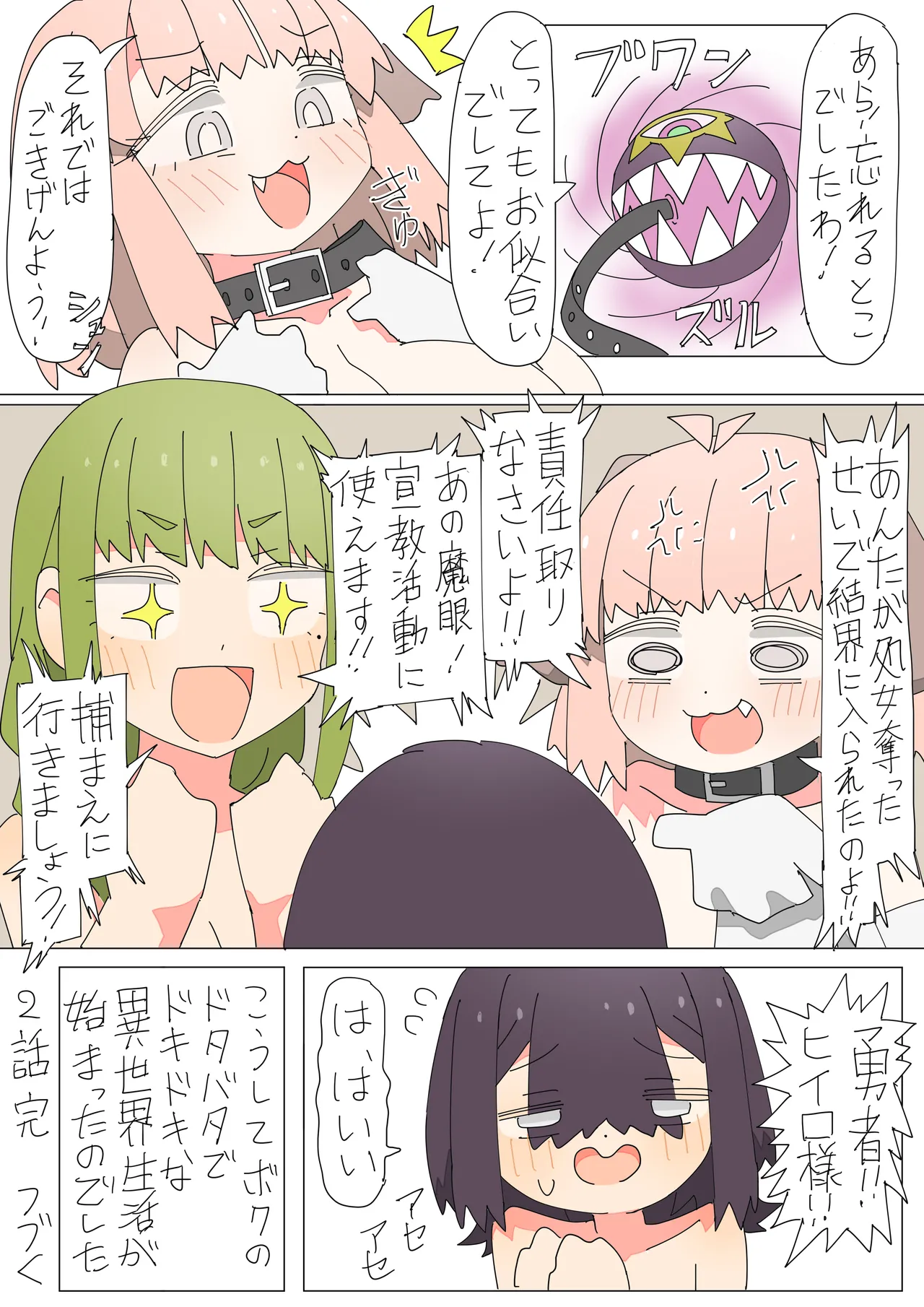 Page 45 of [Isekai Tenbou-shitsu (mcat)] Isekai Tensei shitara Futanari de Yuri Harem!? 1 [Digital]