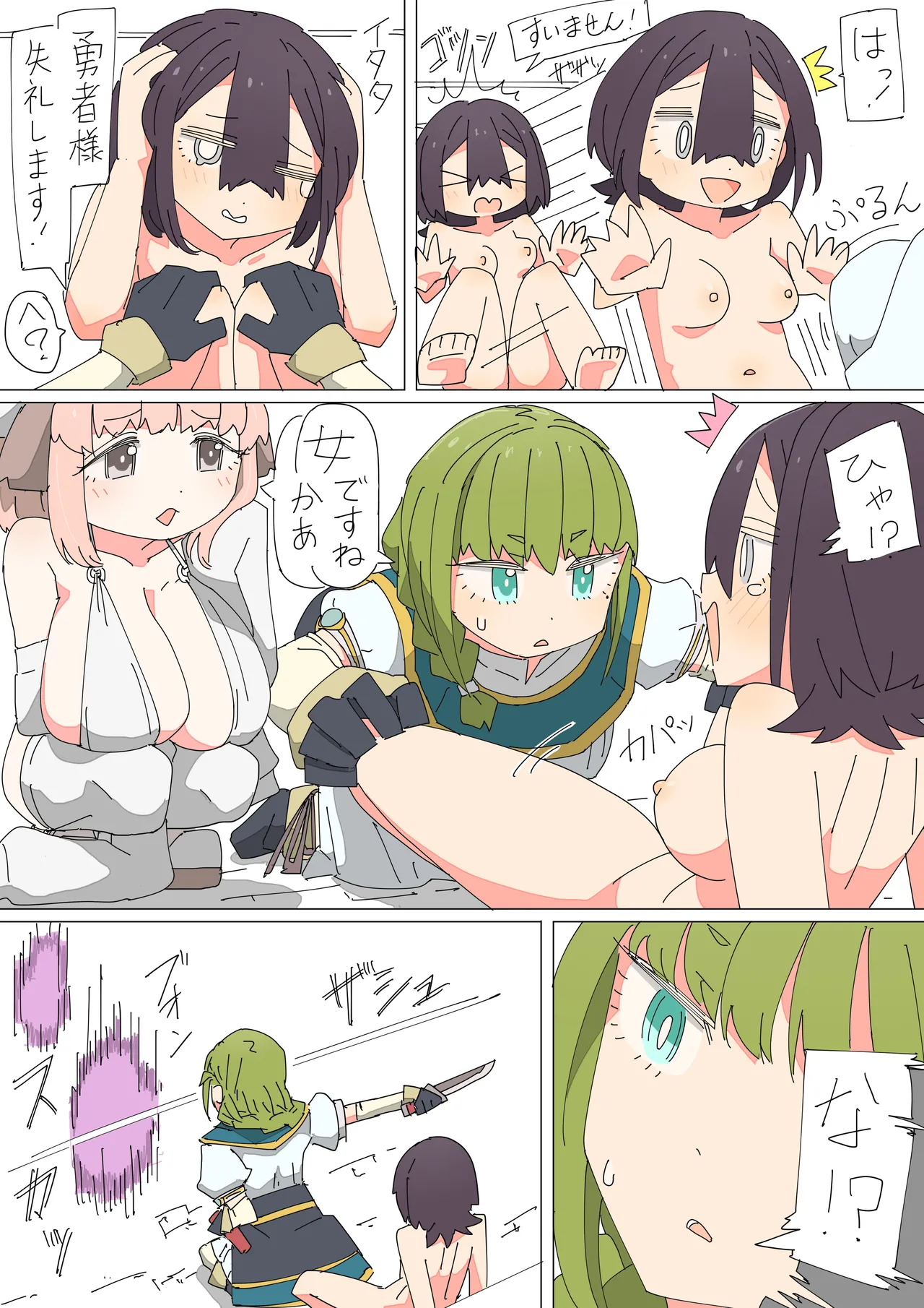 Page 7 of [Isekai Tenbou-shitsu (mcat)] Isekai Tensei shitara Futanari de Yuri Harem!? 1 [Digital]