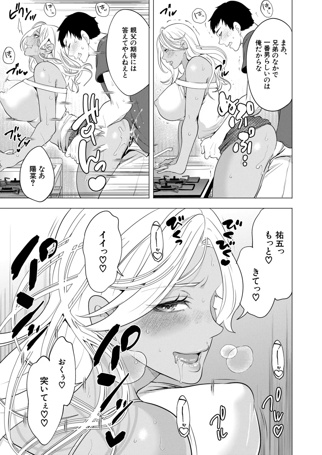 Page 16 of COMIC Mugen Tensei 2026-05 [Digital]