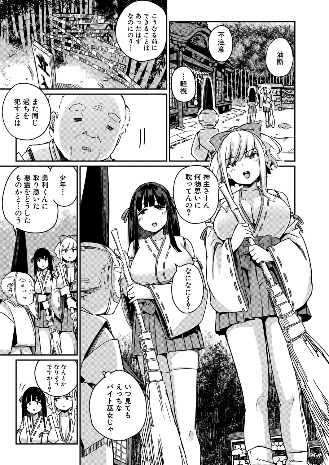 Page 192 of COMIC Mugen Tensei 2026-05 [Digital]