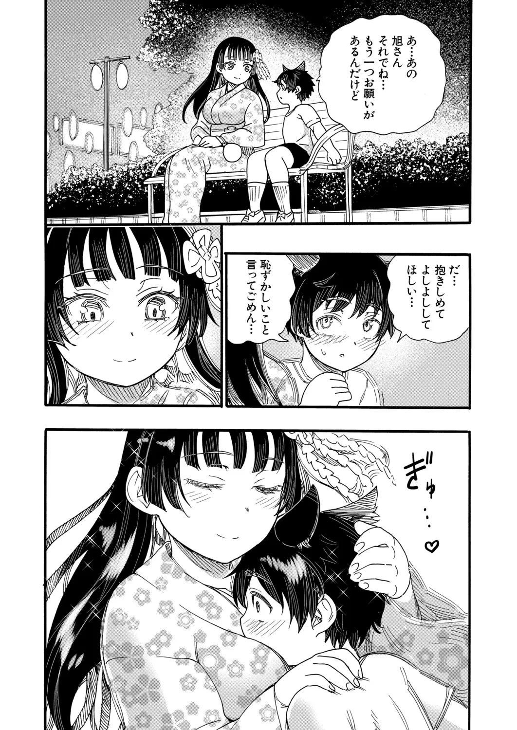 Page 255 of COMIC Mugen Tensei 2026-05 [Digital]