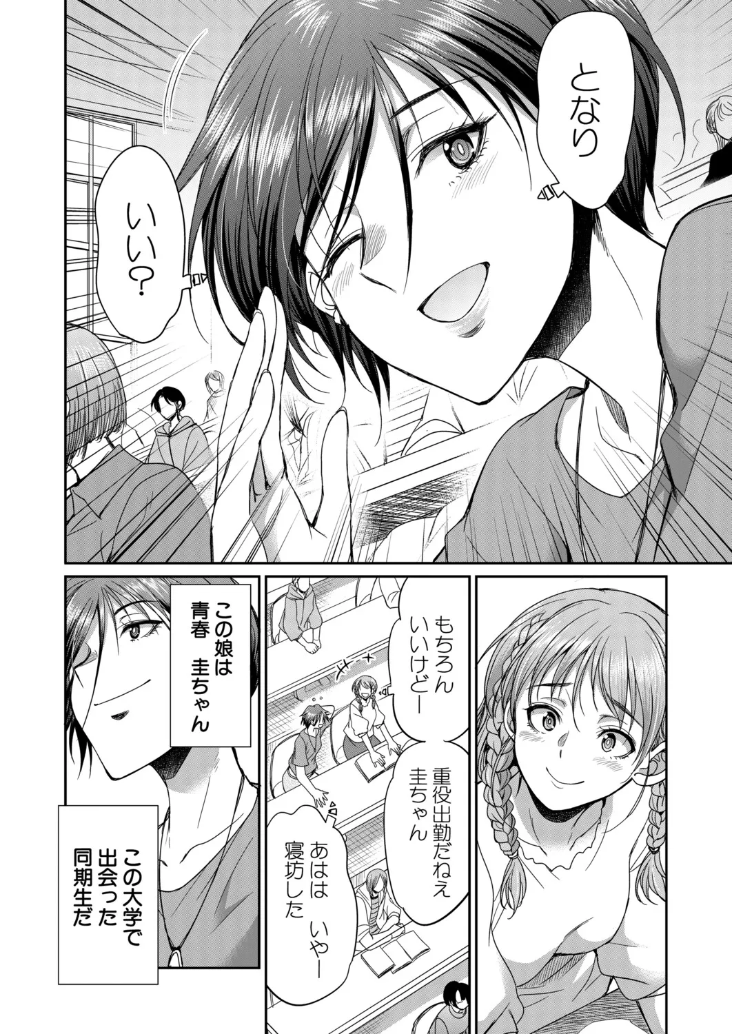Page 331 of COMIC Mugen Tensei 2026-05