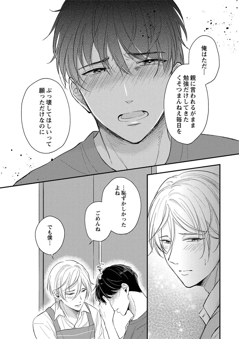 Page 182 of «hihō» josō danshi dakedo ikemen no senpai ni onnanoko ni saremashita