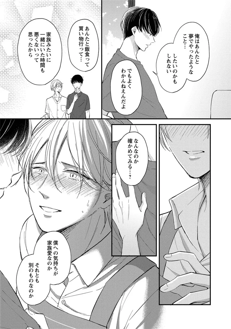 Page 201 of «hihō» josō danshi dakedo ikemen no senpai ni onnanoko ni saremashita