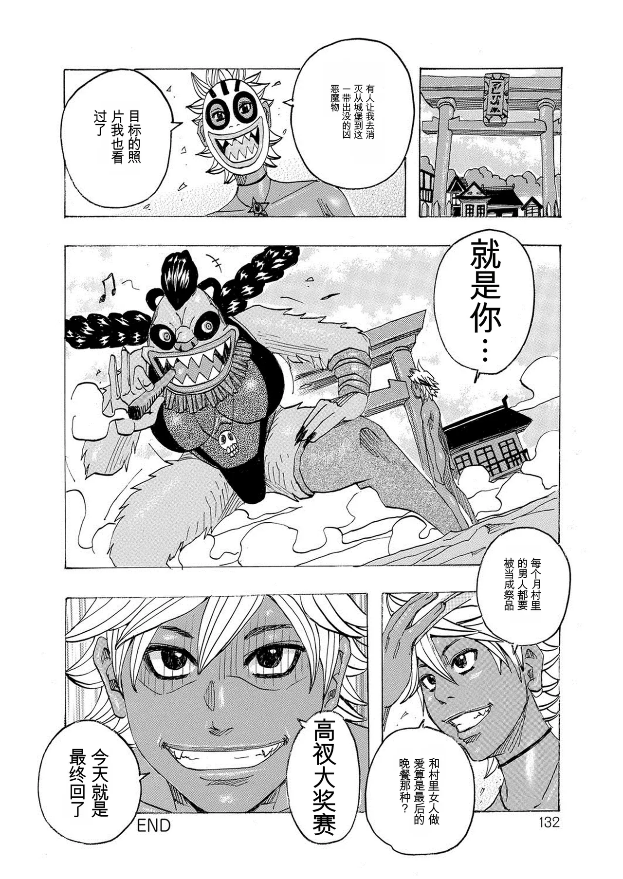 Page 131 of [Jeanne DA'ck] HareBare Harenchi | 晴空下的羞羞事 [Chinese] [个人机翻汉化] [Digital]