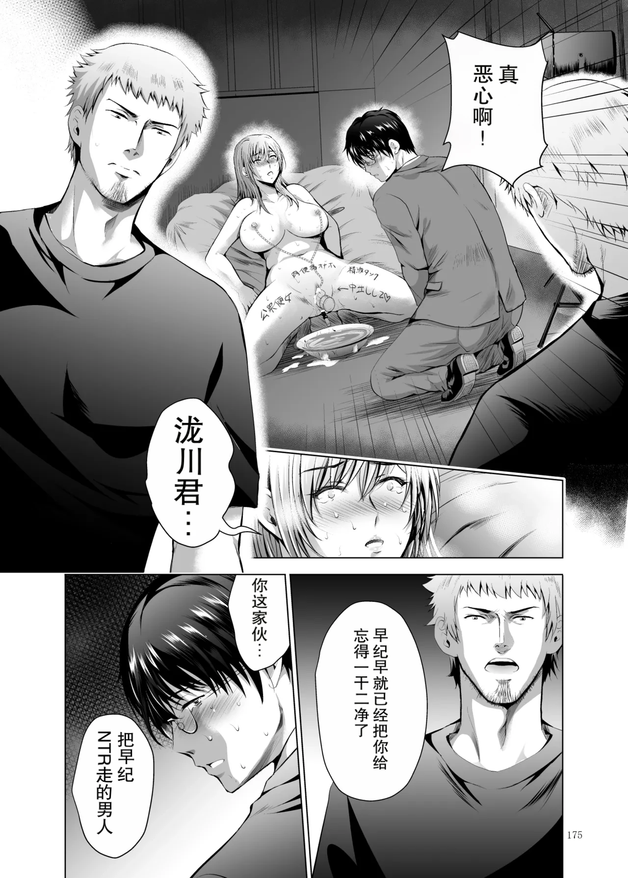 Page 175 of Moto Gal Wakazuma ga Yarikon ni Sanka Shita Ken Soushuhen