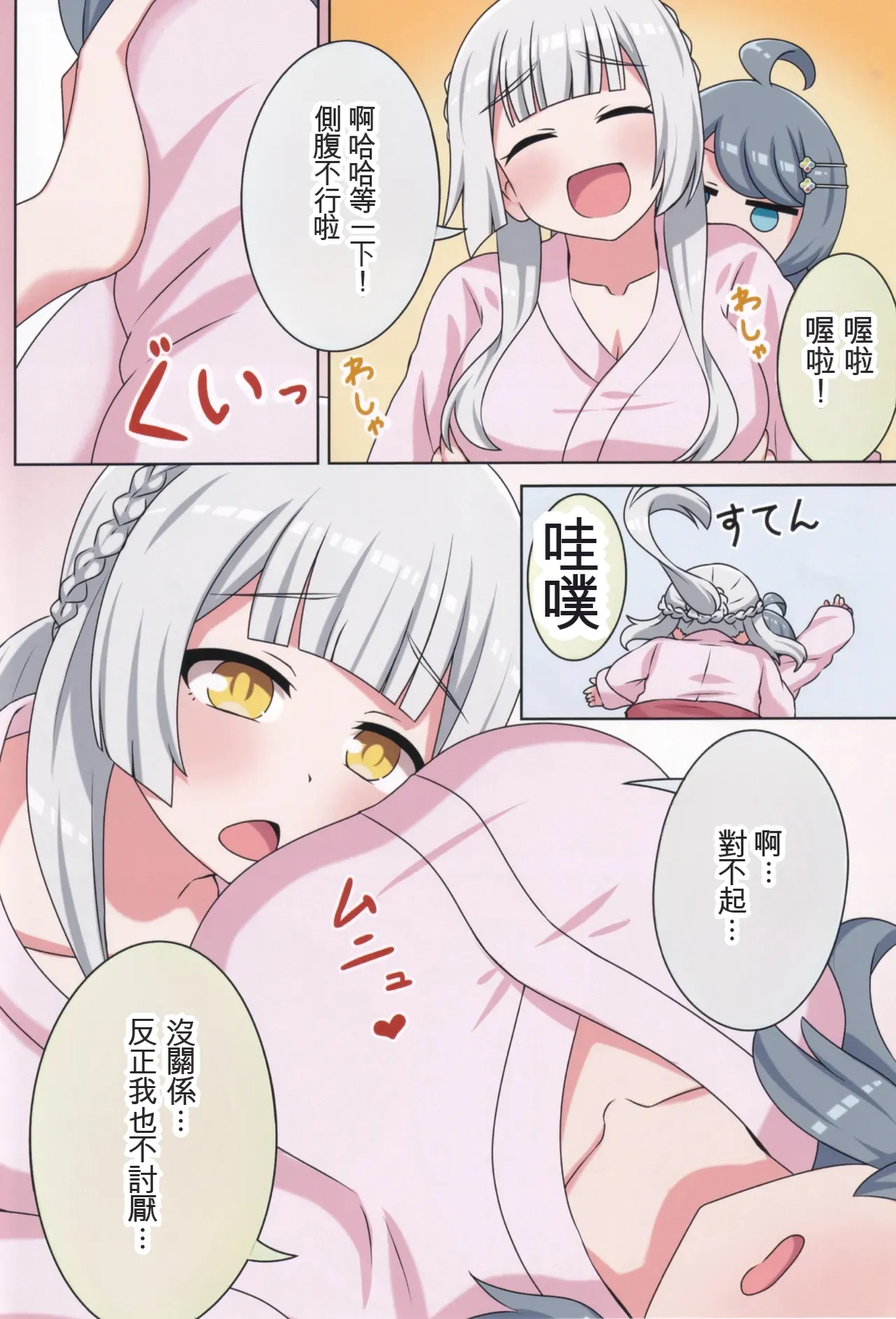 Page 25 of (C106) [Neko no Nekomiya (Nanamine Nanao)] Suki no Kokoro ni Kizuita Boku Tachi wa -Journey- (O.N.G.E.K.I.) [Chinese] [AI漢化]