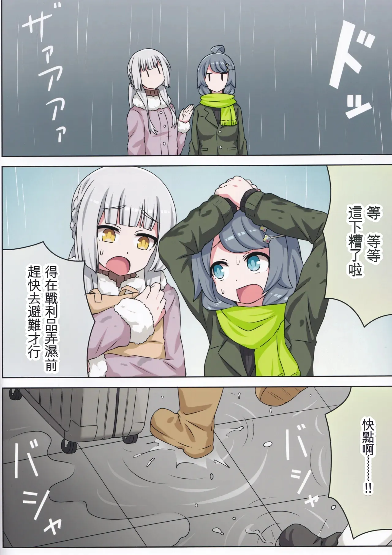 Page 41 of Suki no Kokoro ni Kizuita Boku Tachi wa -Journey-