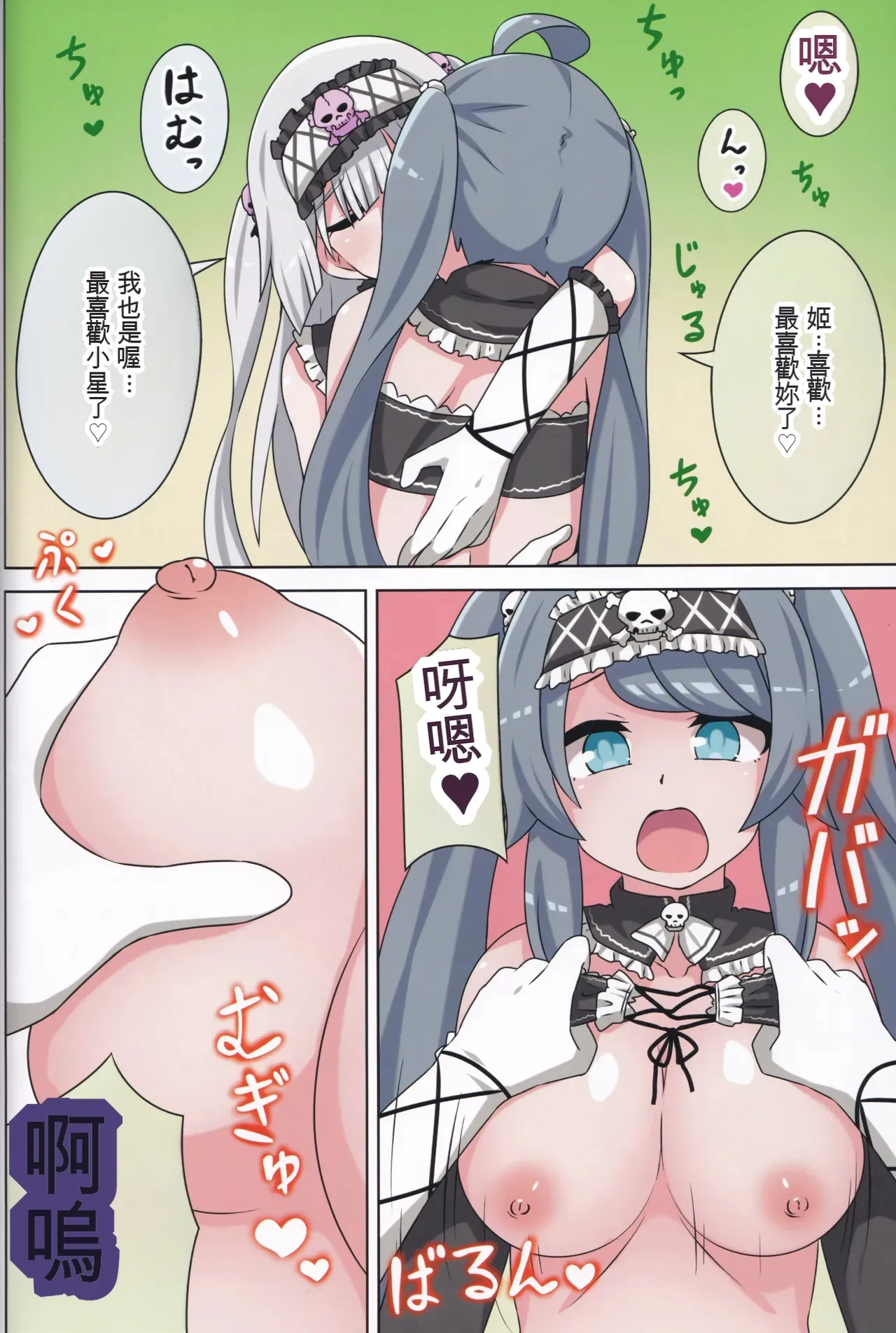 Page 61 of (C106) [Neko no Nekomiya (Nanamine Nanao)] Suki no Kokoro ni Kizuita Boku Tachi wa -Journey- (O.N.G.E.K.I.) [Chinese] [AI漢化]