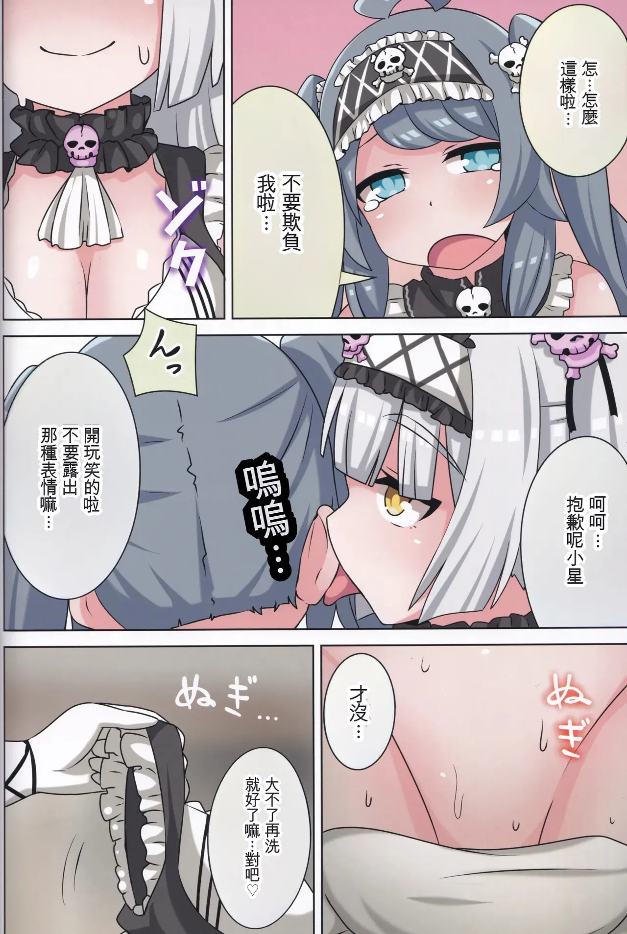 Page 63 of Suki no Kokoro ni Kizuita Boku Tachi wa -Journey-